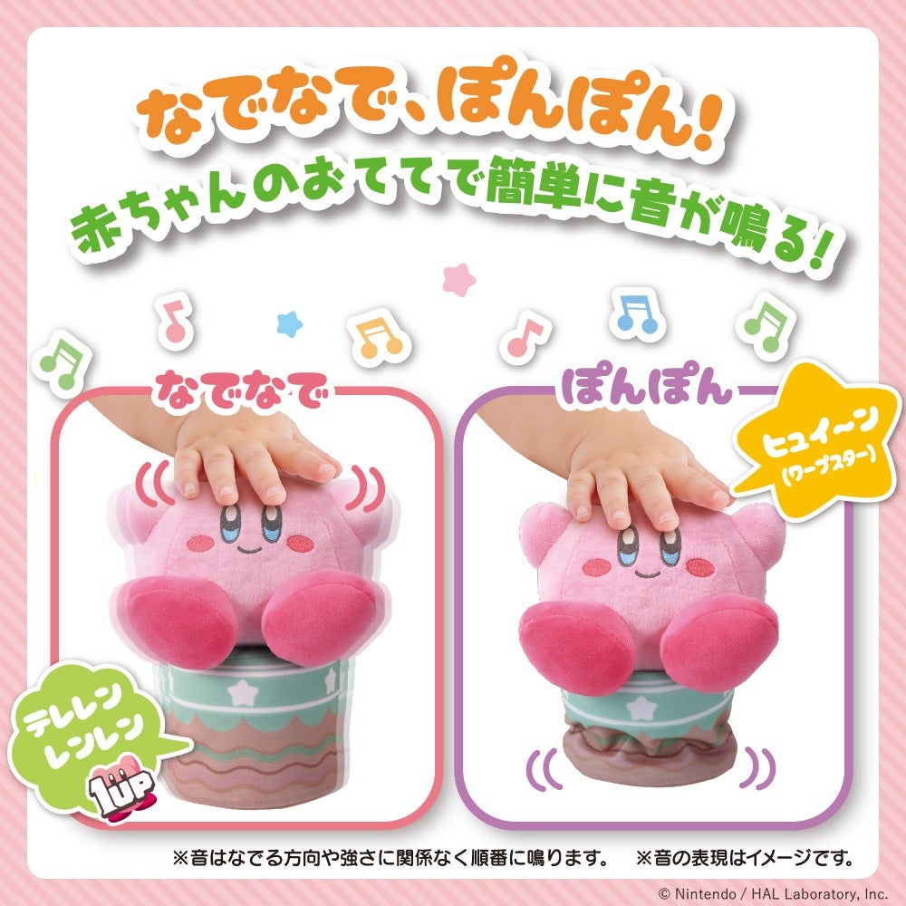 なでなでサウンドフレンズ
星のカービィ