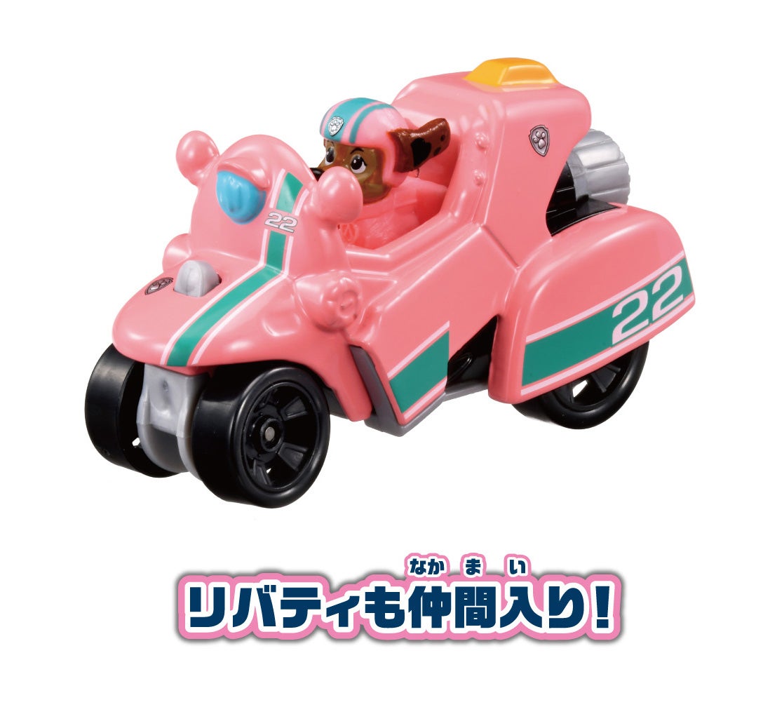 パウ・パトロール ダイキャストビークル スペシャルコレクション スカイ/エベレスト/リバティ