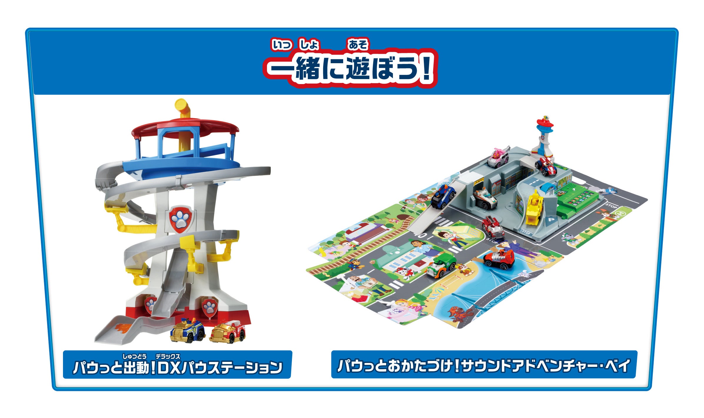 パウ・パトロール ダイキャストビークル スペシャルコレクション スカイ/エベレスト/リバティ