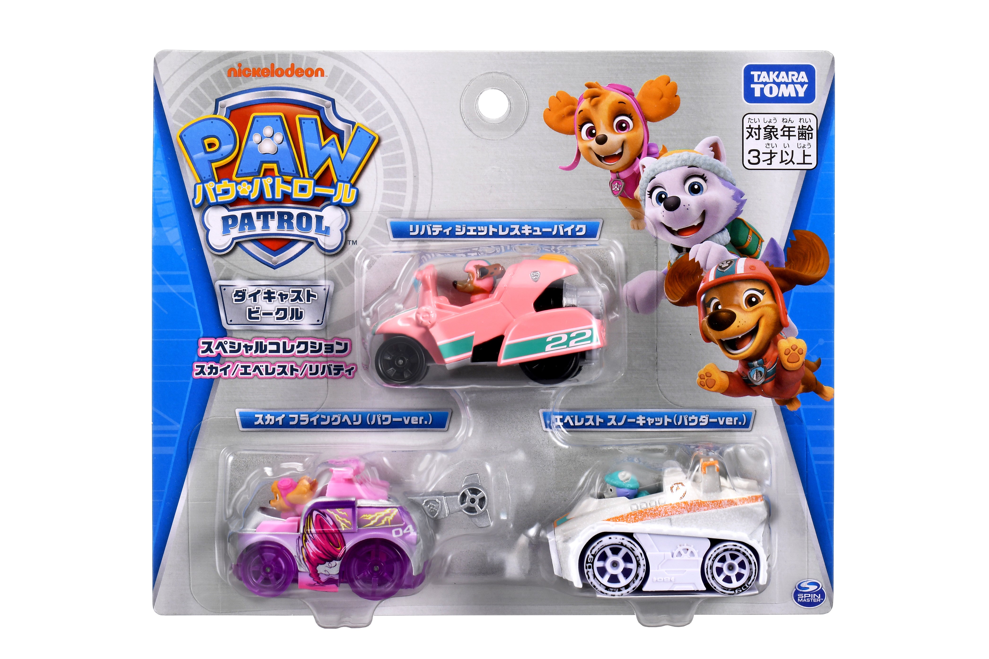 パウ・パトロール ダイキャストビークル スペシャルコレクション スカイ/エベレスト/リバティ