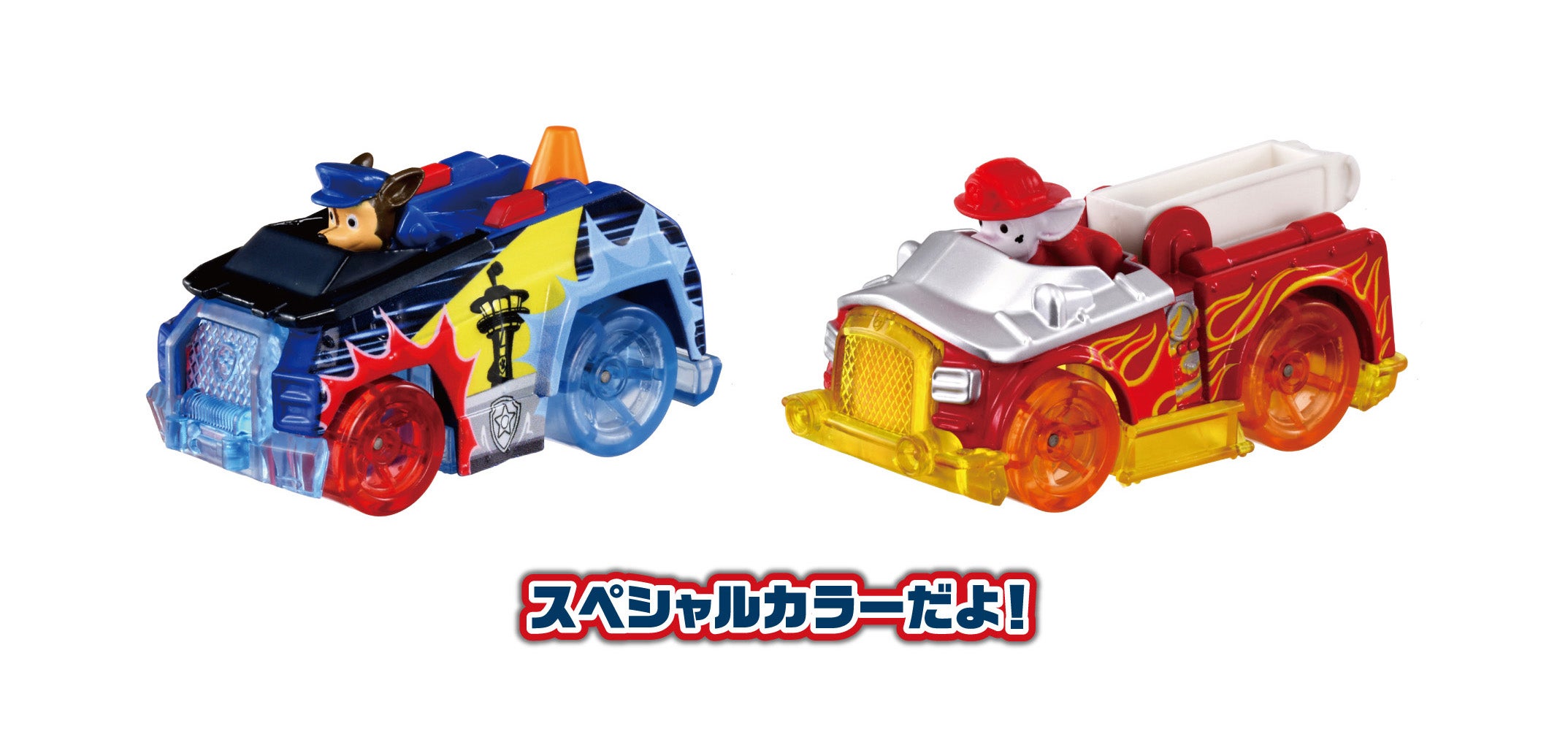 パウ・パトロール ダイキャストビークル スペシャルコレクション チェイス/マーシャル/トラッカー