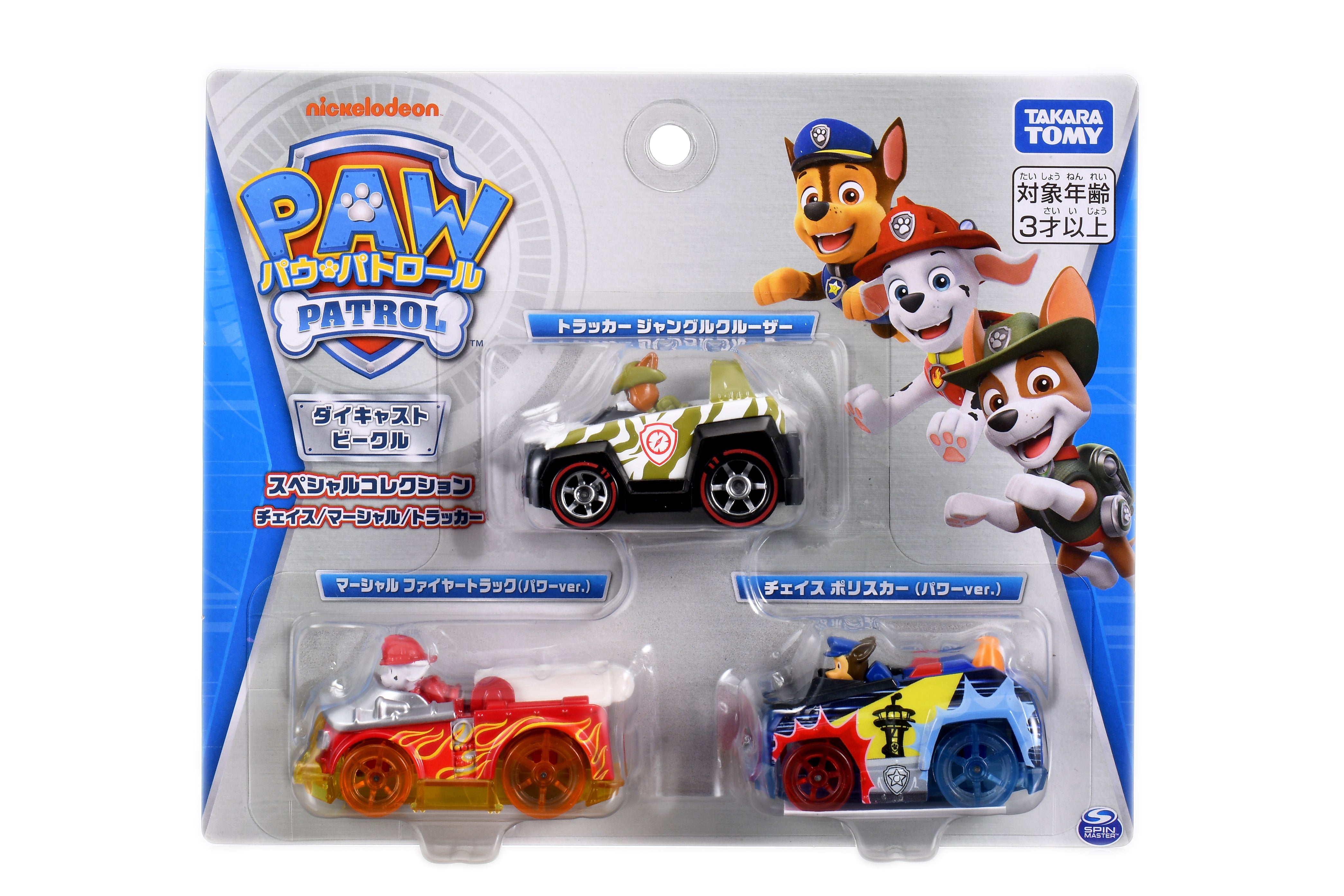 パウ・パトロール ダイキャストビークル スペシャルコレクション チェイス/マーシャル/トラッカー