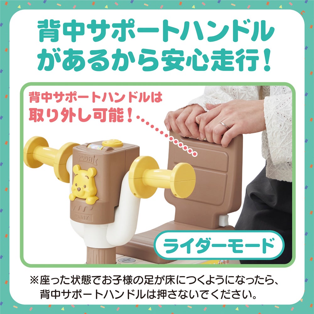 かんたんへんしん！
３ＳＴＥＰ ウォーカーライダー
くまのプーさん
