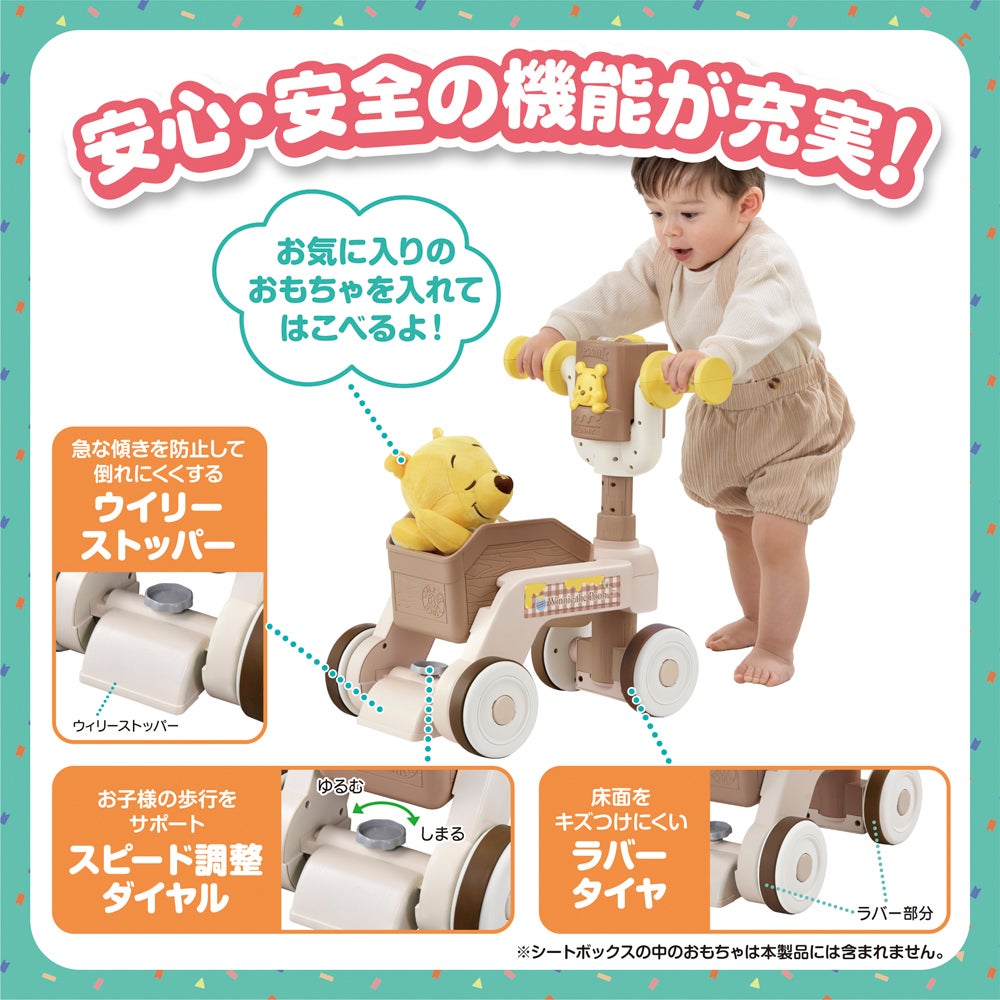 かんたんへんしん！
３ＳＴＥＰ ウォーカーライダー
くまのプーさん
