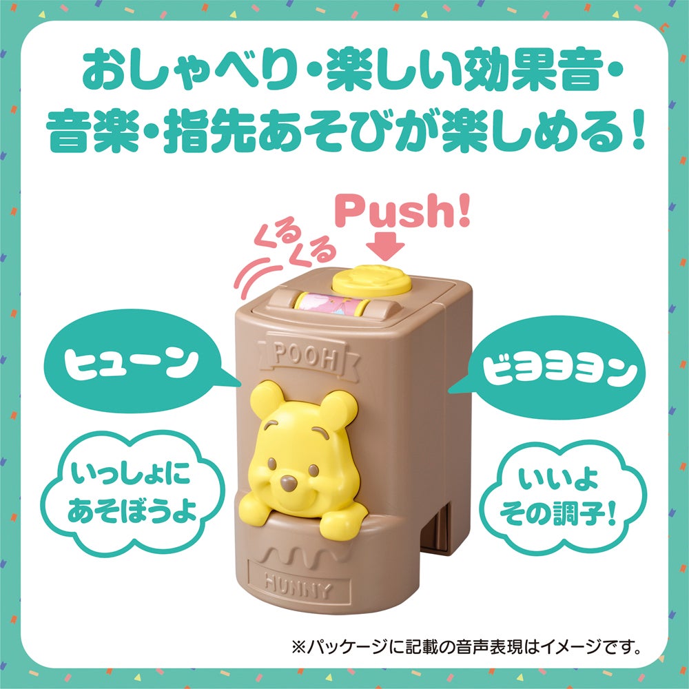 かんたんへんしん！
３ＳＴＥＰ ウォーカーライダー
くまのプーさん
