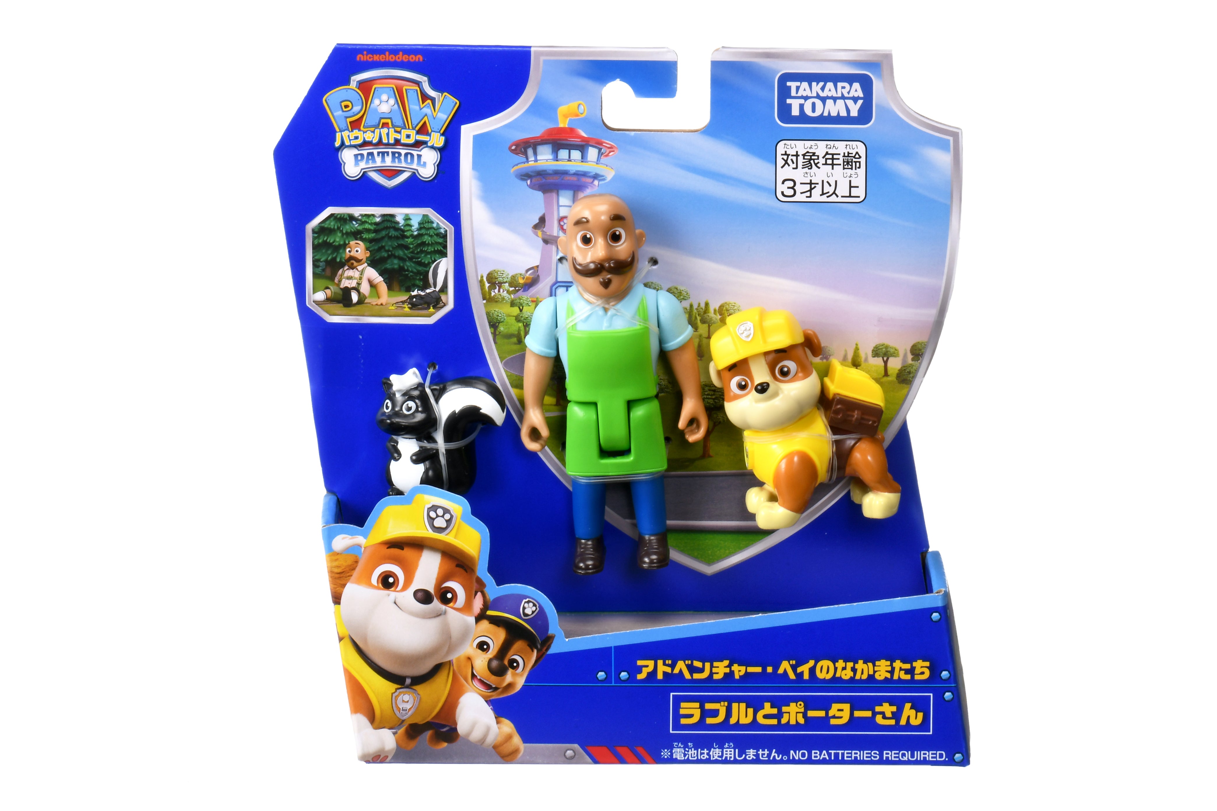 パウ・パトロール アドベンチャー・ベイのなかまたち ラブルとポーターさん