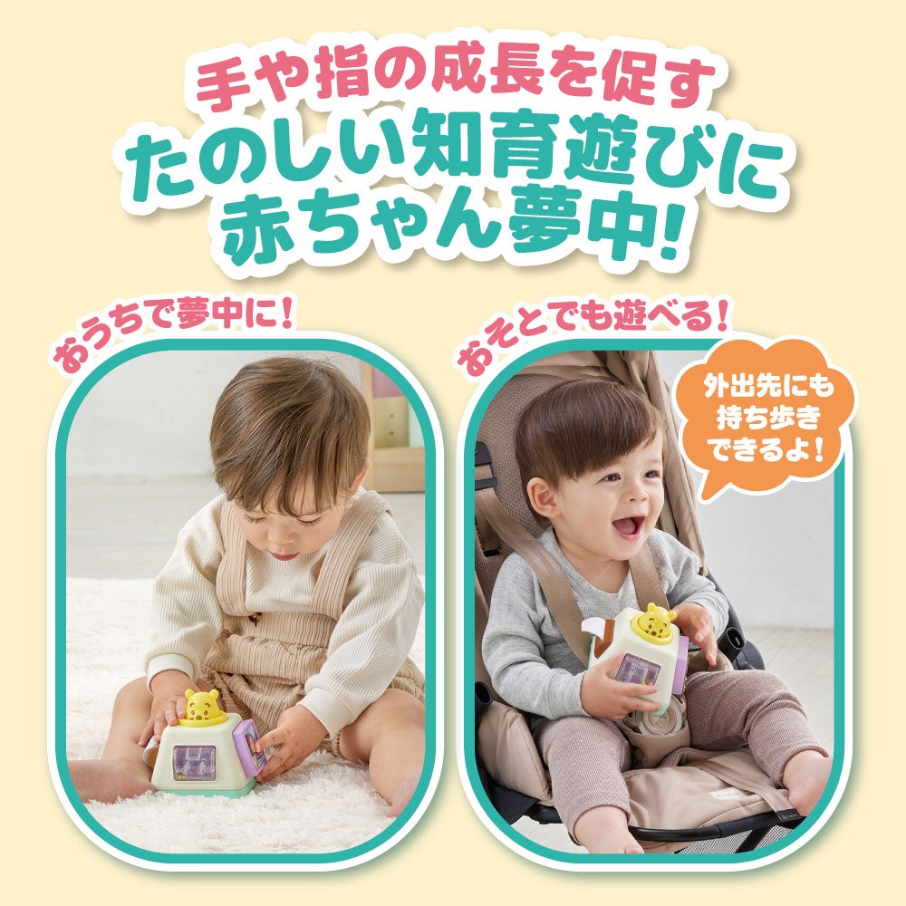 どこでも知育ボックスミニ
くまのプーさん