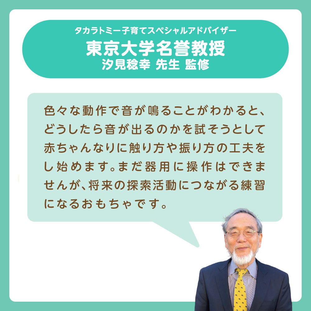 なでなでサウンドフレンズ
くまのプーさん