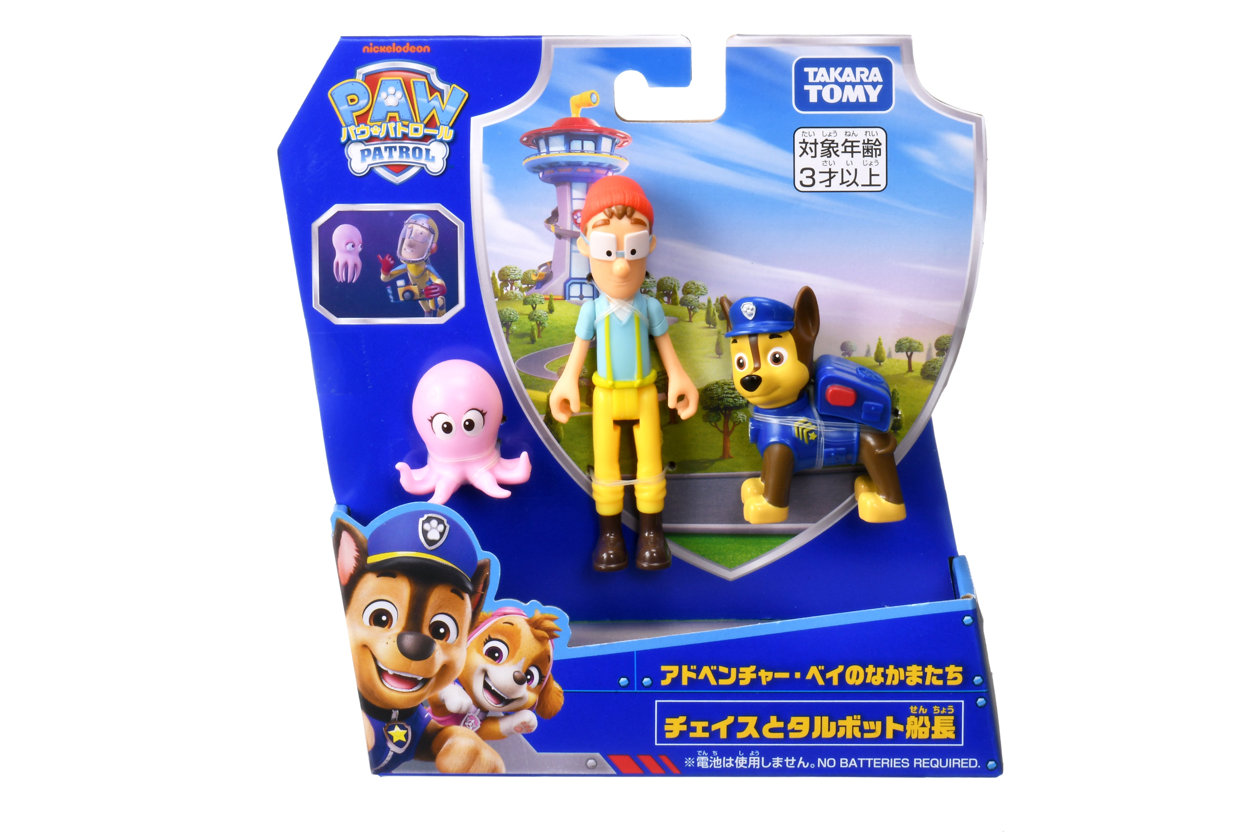 パウ・パトロール アドベンチャー・ベイのなかまたち チェイスとタルボット船長