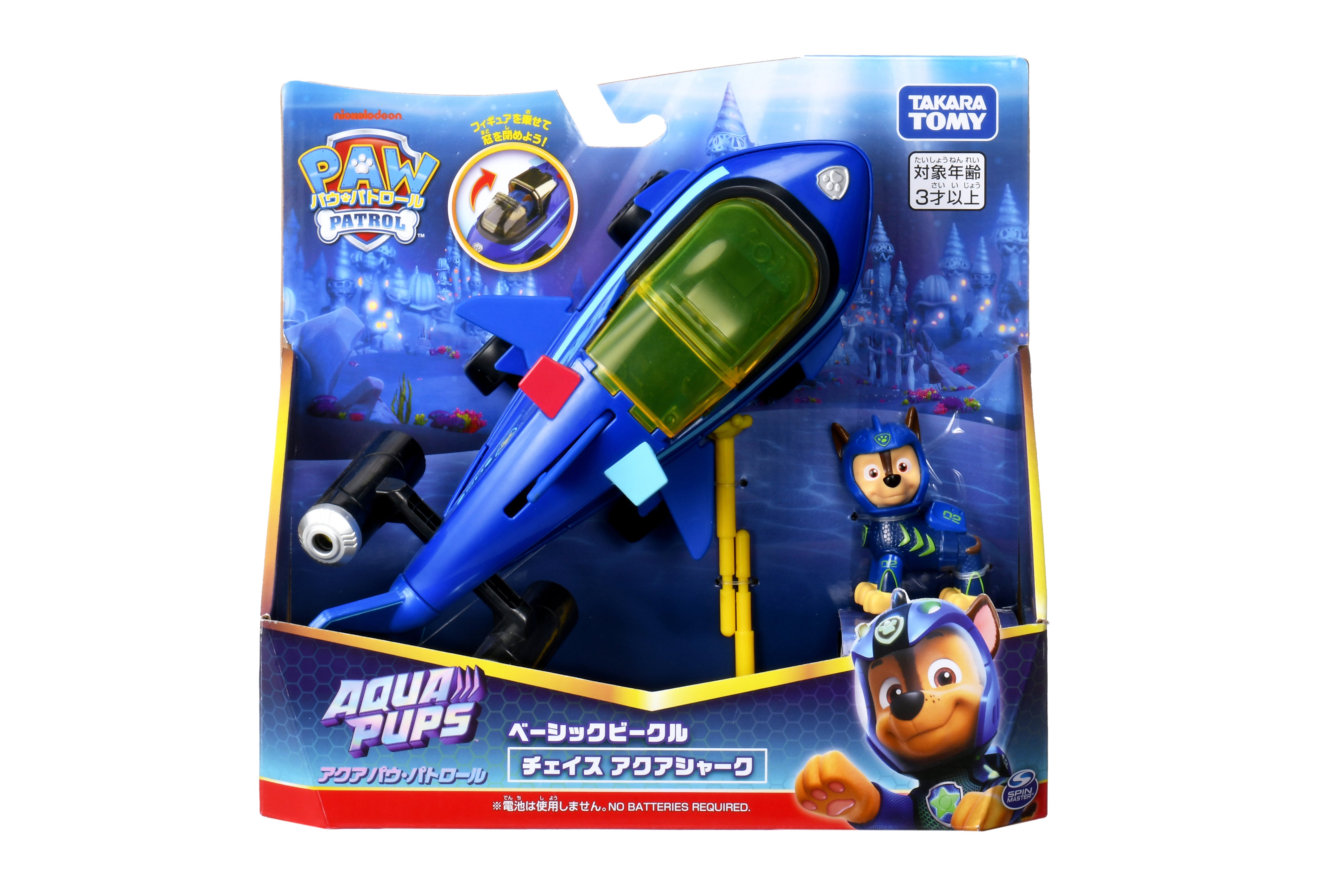 パウ・パトロール ベーシックビークル チェイス アクアシャーク