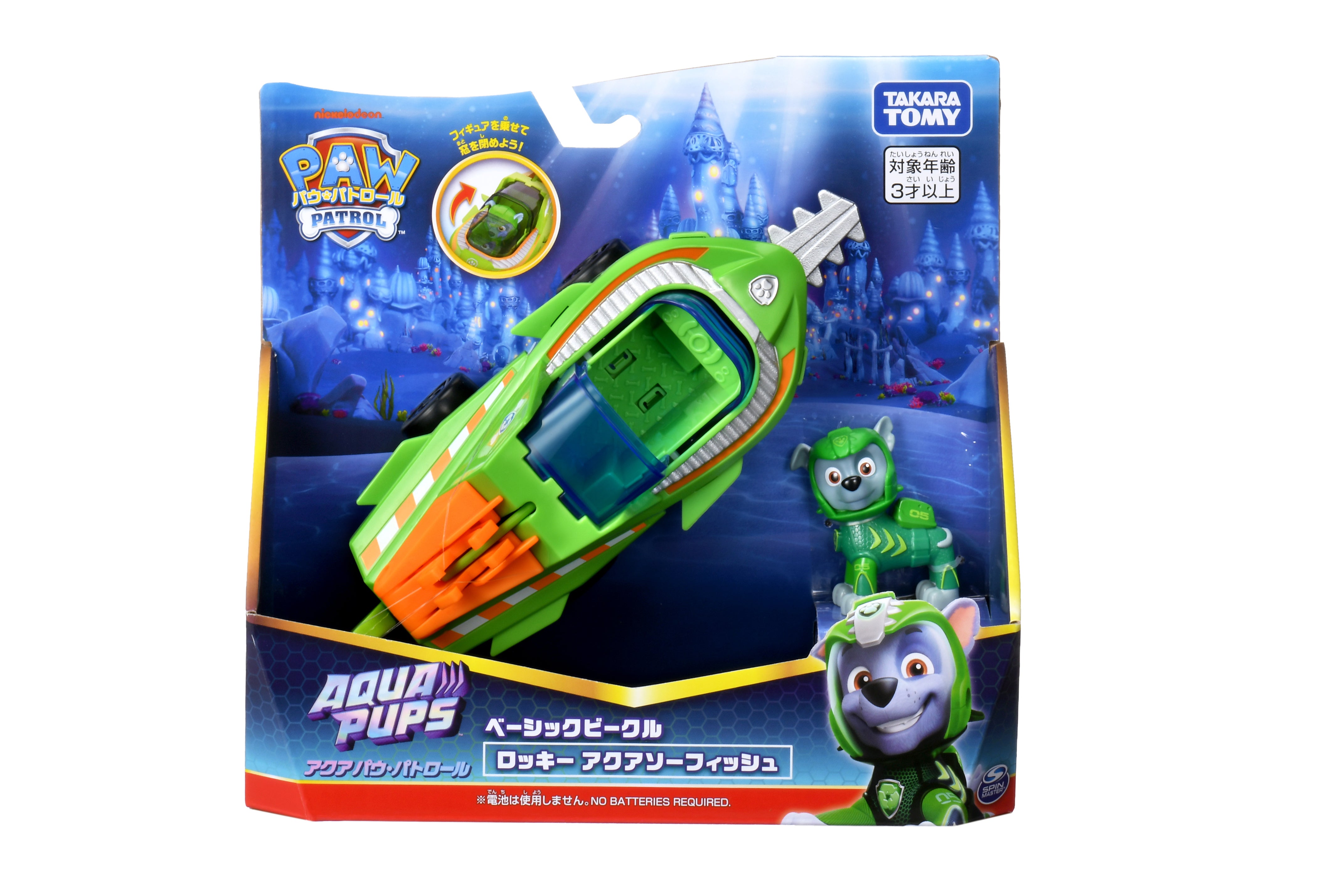 パウ・パトロール ベーシックビークル ロッキー アクアソーフィッシュ