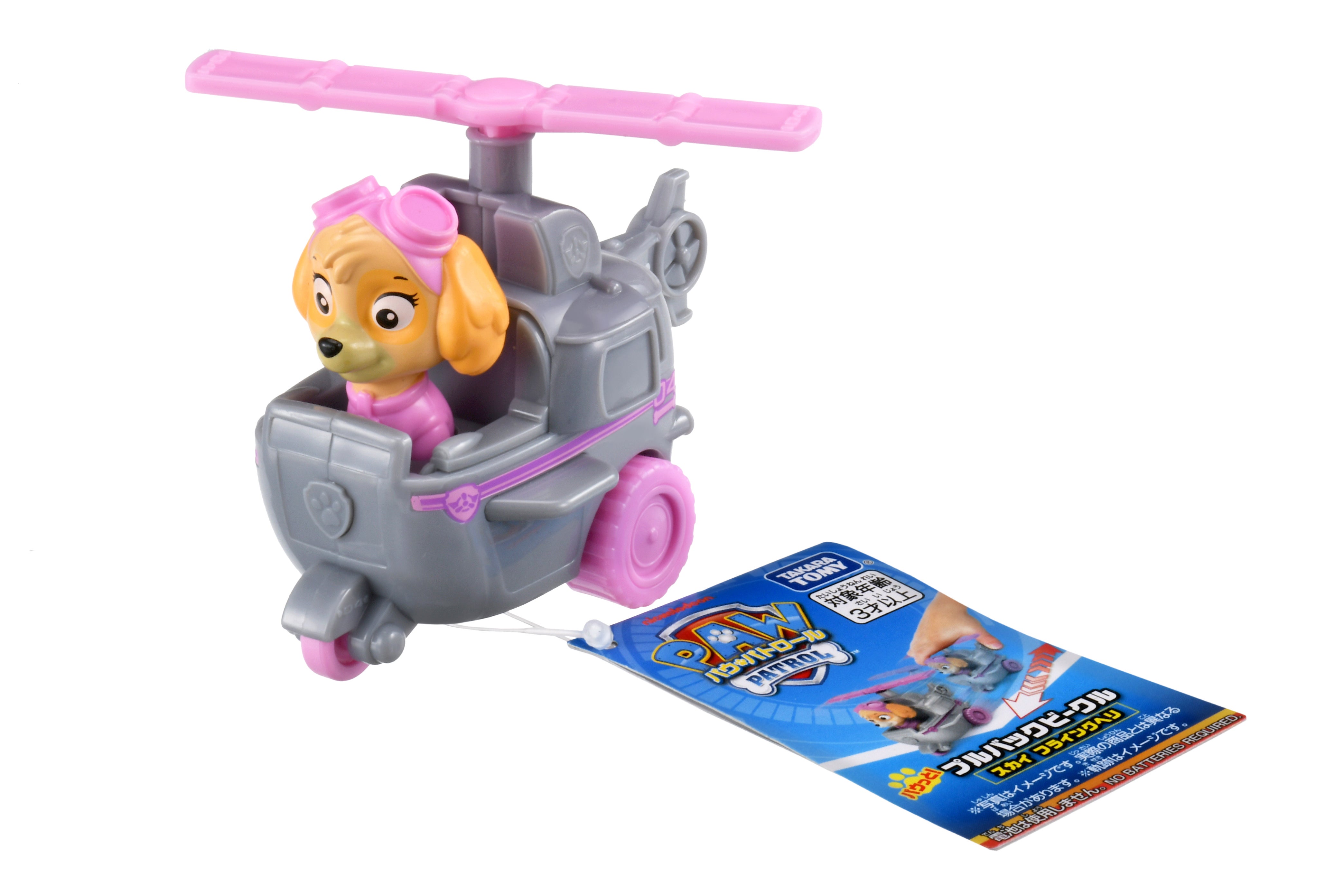 パウ・パトロール パウっと！プルバックビークル スカイ