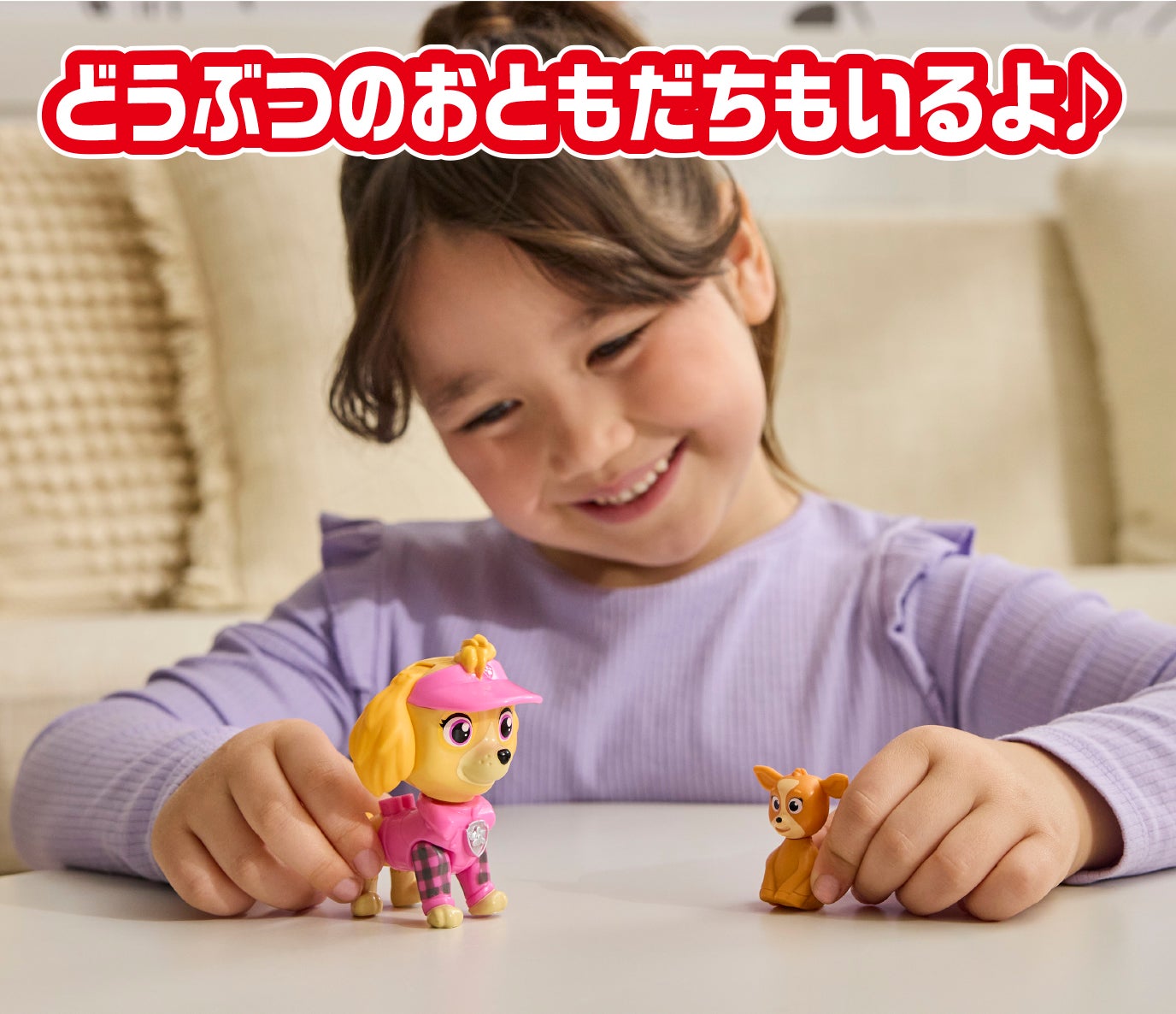 パウ・パトロール スカイとおでかけセット