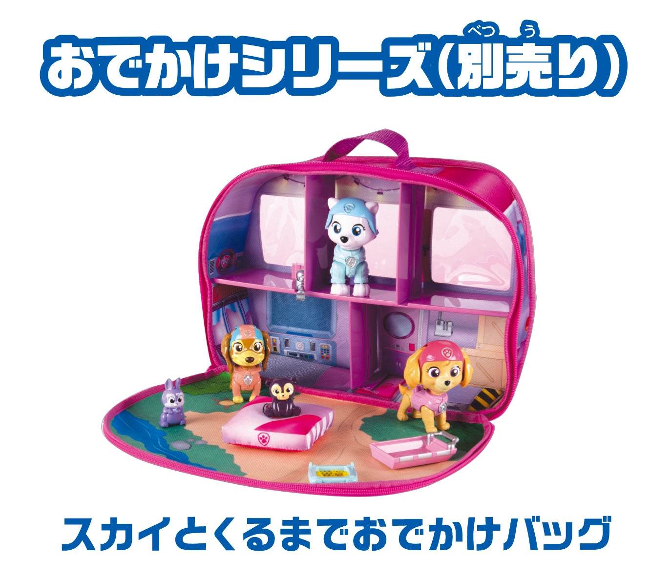 パウ・パトロール スカイとおでかけセット