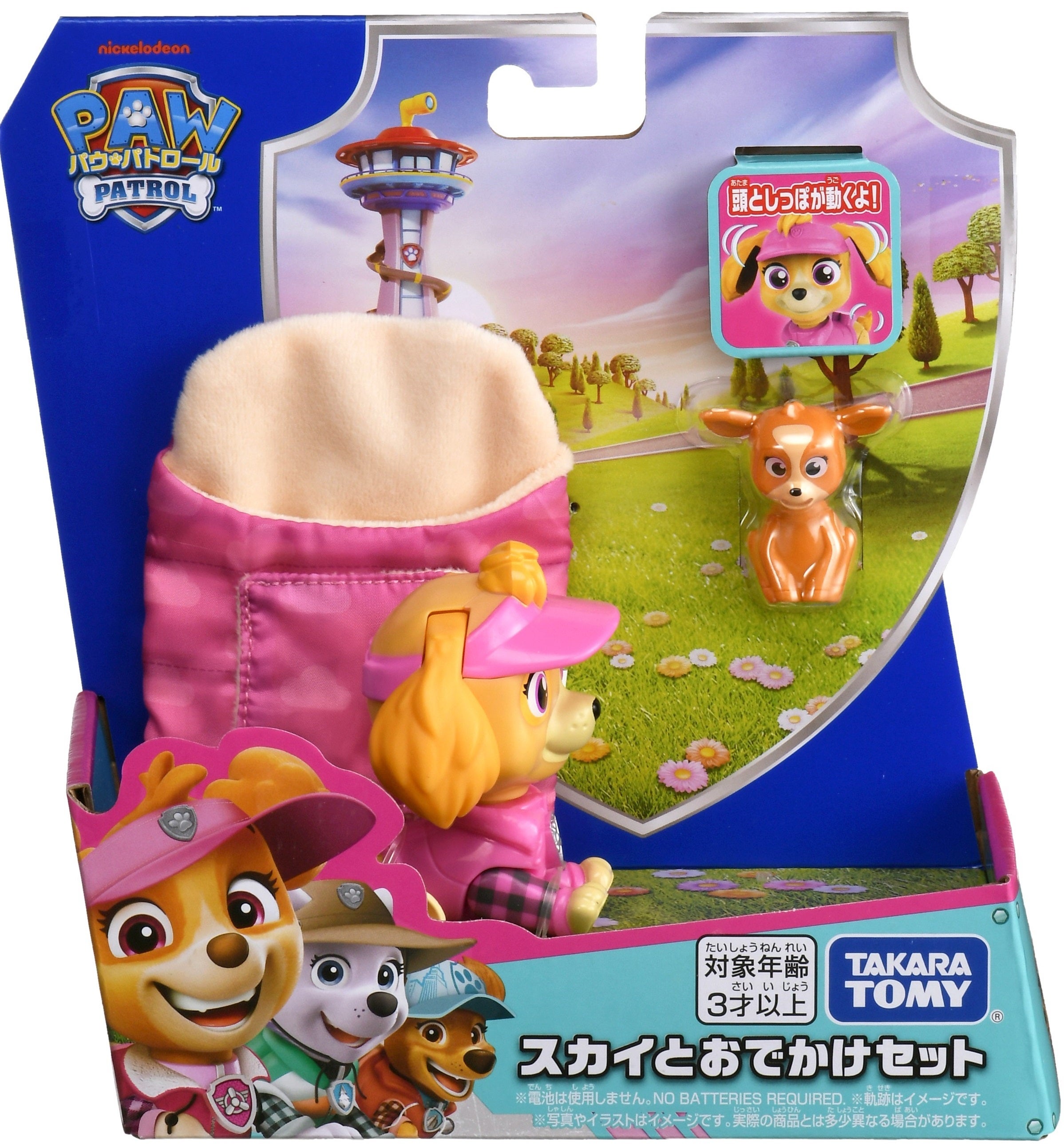 パウ・パトロール スカイとおでかけセット