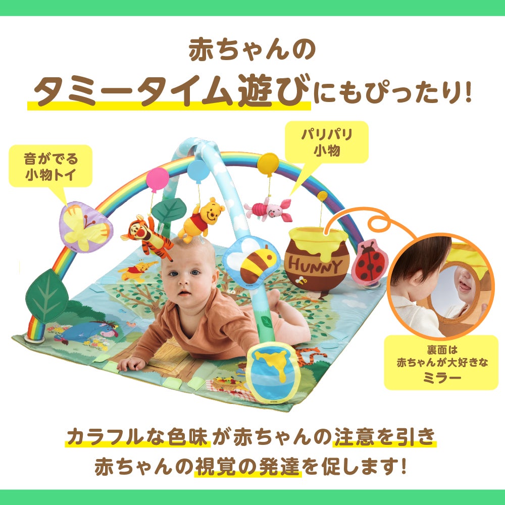 てあそびいっぱい！
おうちにへんしんジム 
くまのプーさん