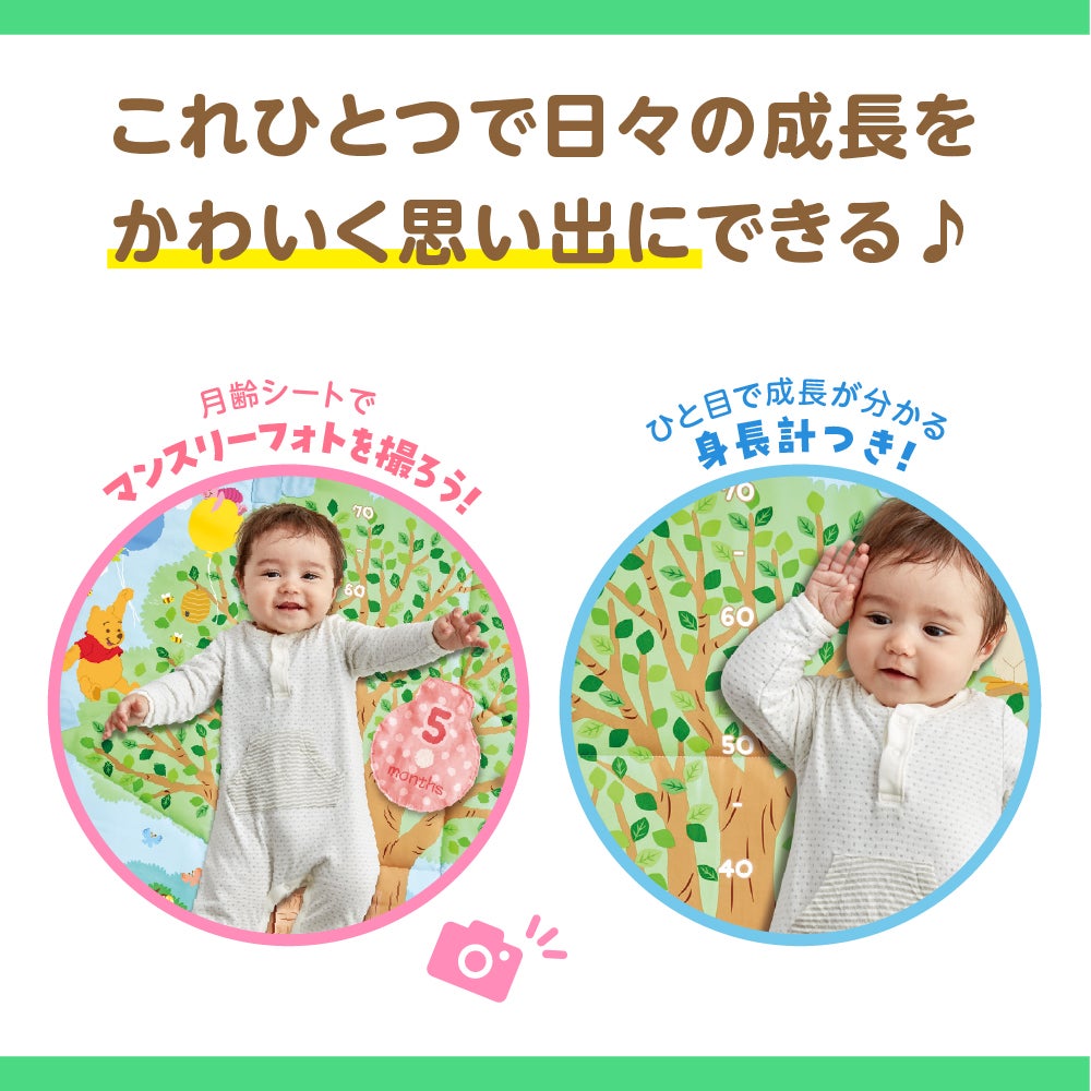 てあそびいっぱい！
おうちにへんしんジム 
くまのプーさん