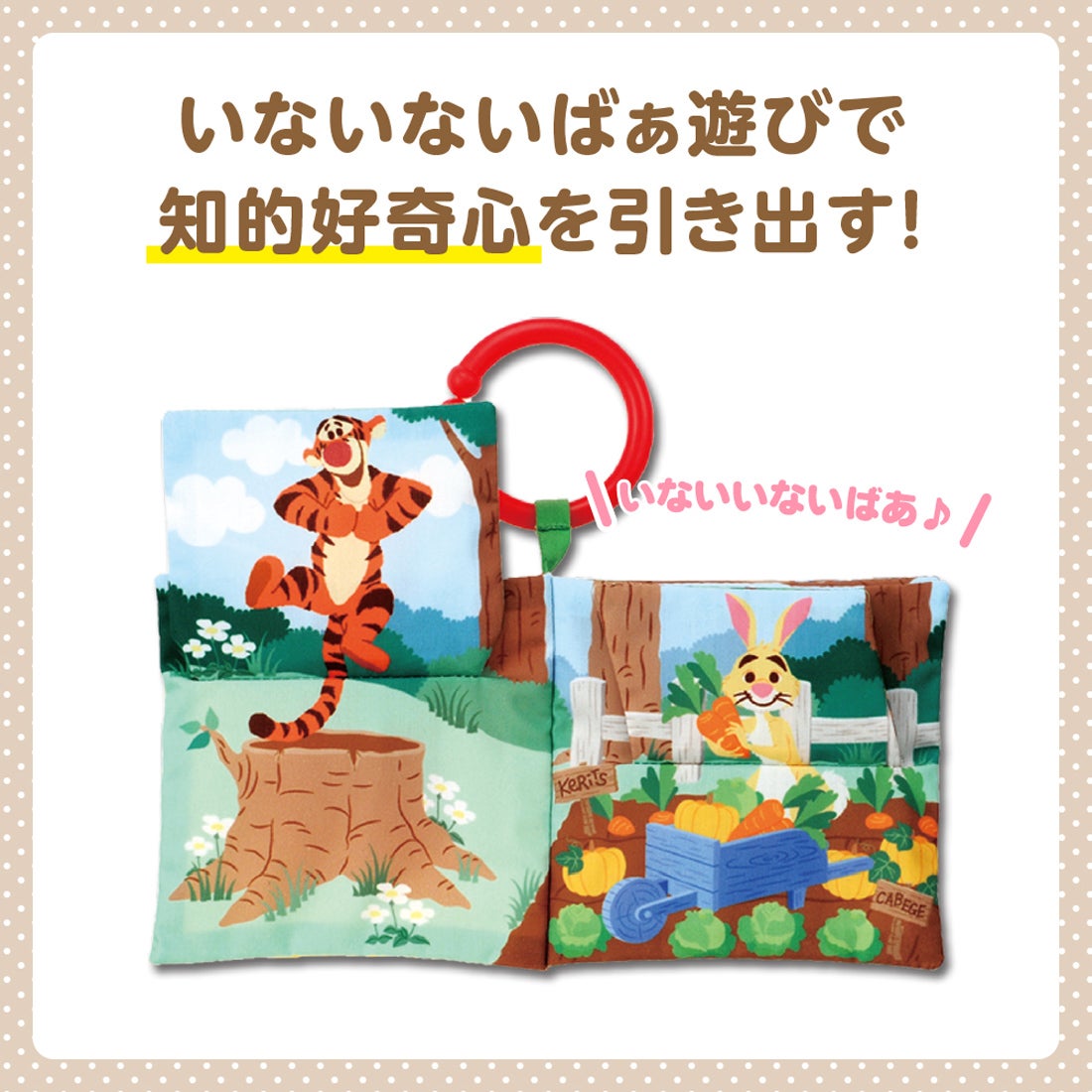 Dear Little Hands
めくってパリパリ
いないいないばあ布えほん
くまのプーさん