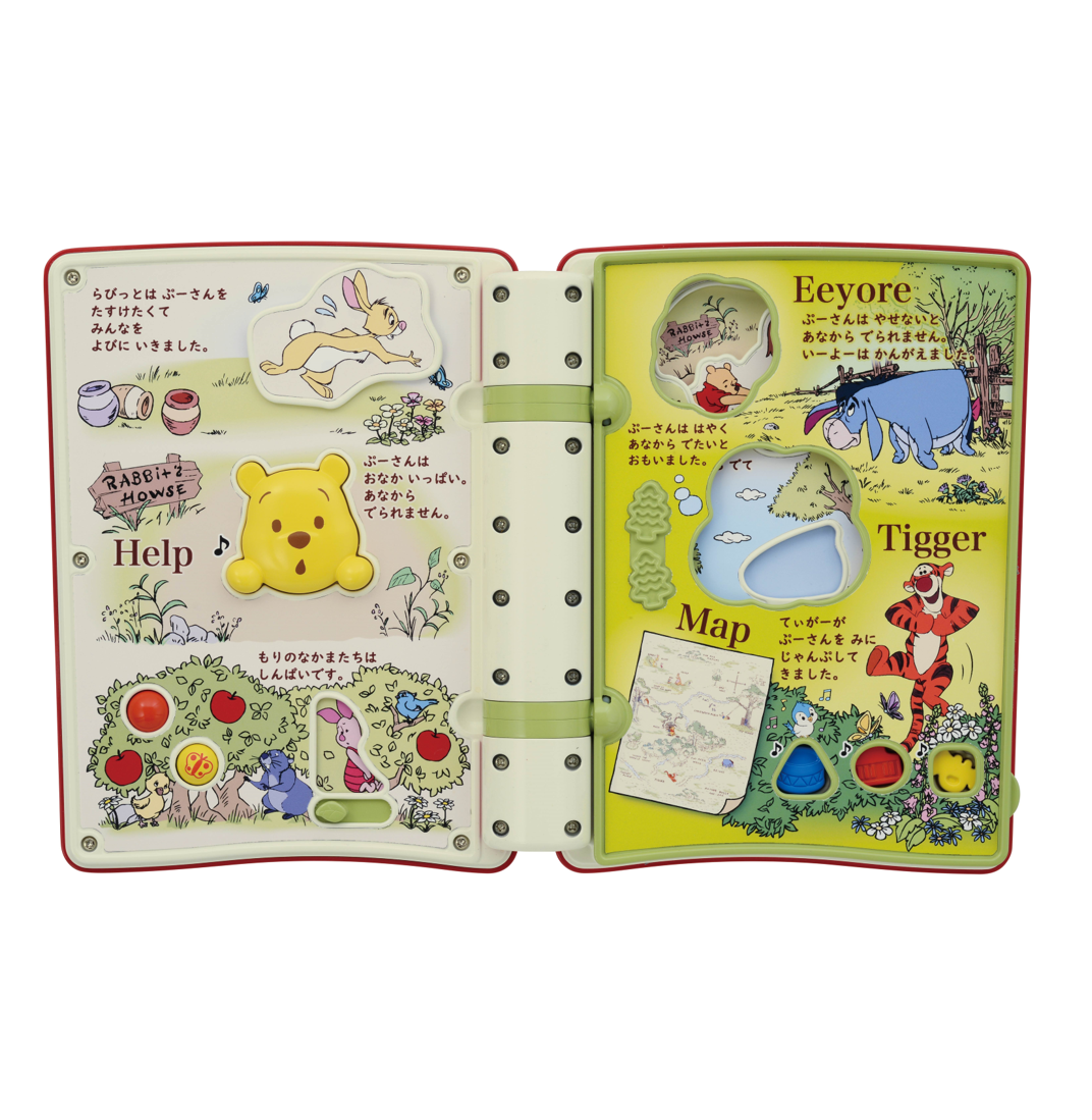 はじめて英語 くまのプーさん 絵本でおしゃべり ゆびさき知育 いっぱい はじめて英語 くまのプーさん 絵本でおしゃべり ゆびさき知育 いっぱい