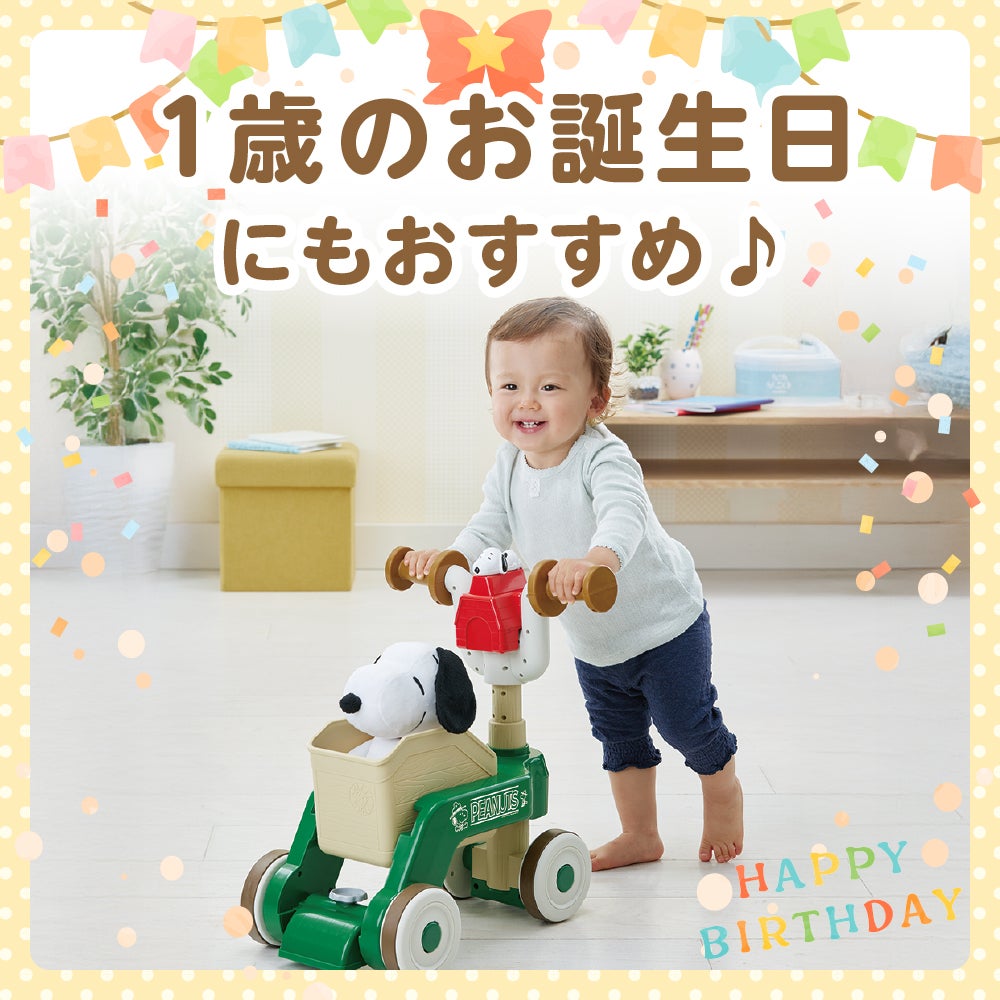 へんしん２ＷＡＹウォーカーライダー
スヌーピー