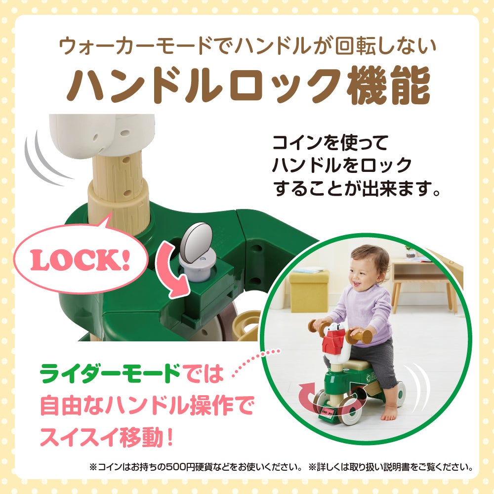 へんしん２ＷＡＹウォーカーライダー
スヌーピー
