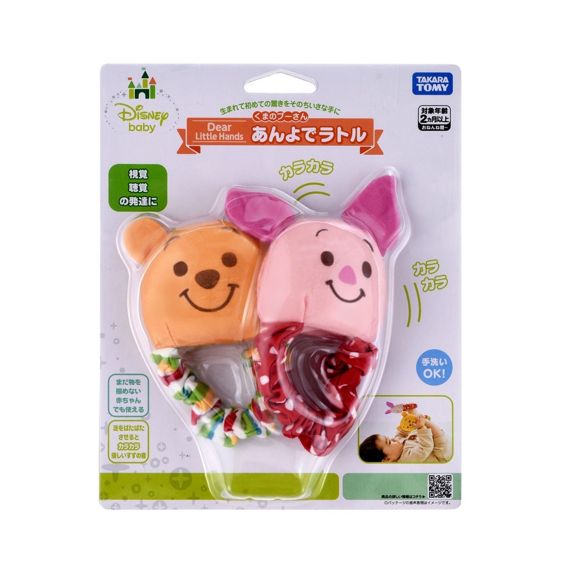 Dear Little Hands
くまのプーさん
あんよでラトル