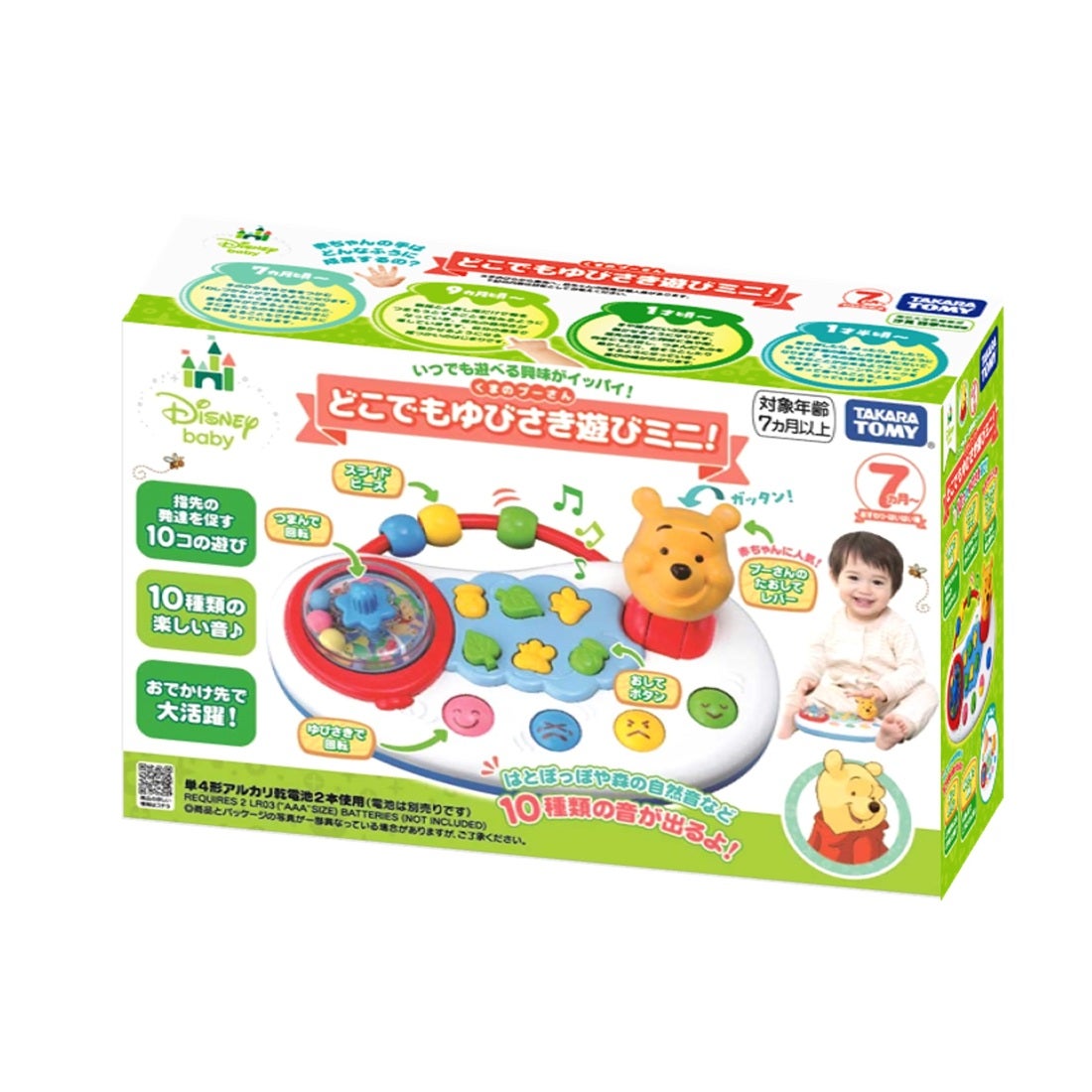 くまのプーさん
どこでもゆびさき遊びミニ！