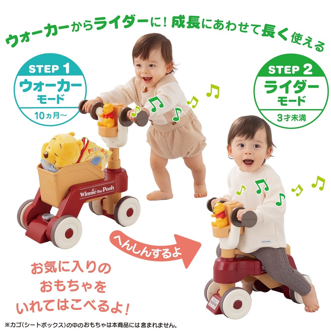 くまのプーさん おしゃべりウォーカーライダー｜ベビー・赤ちゃん向け