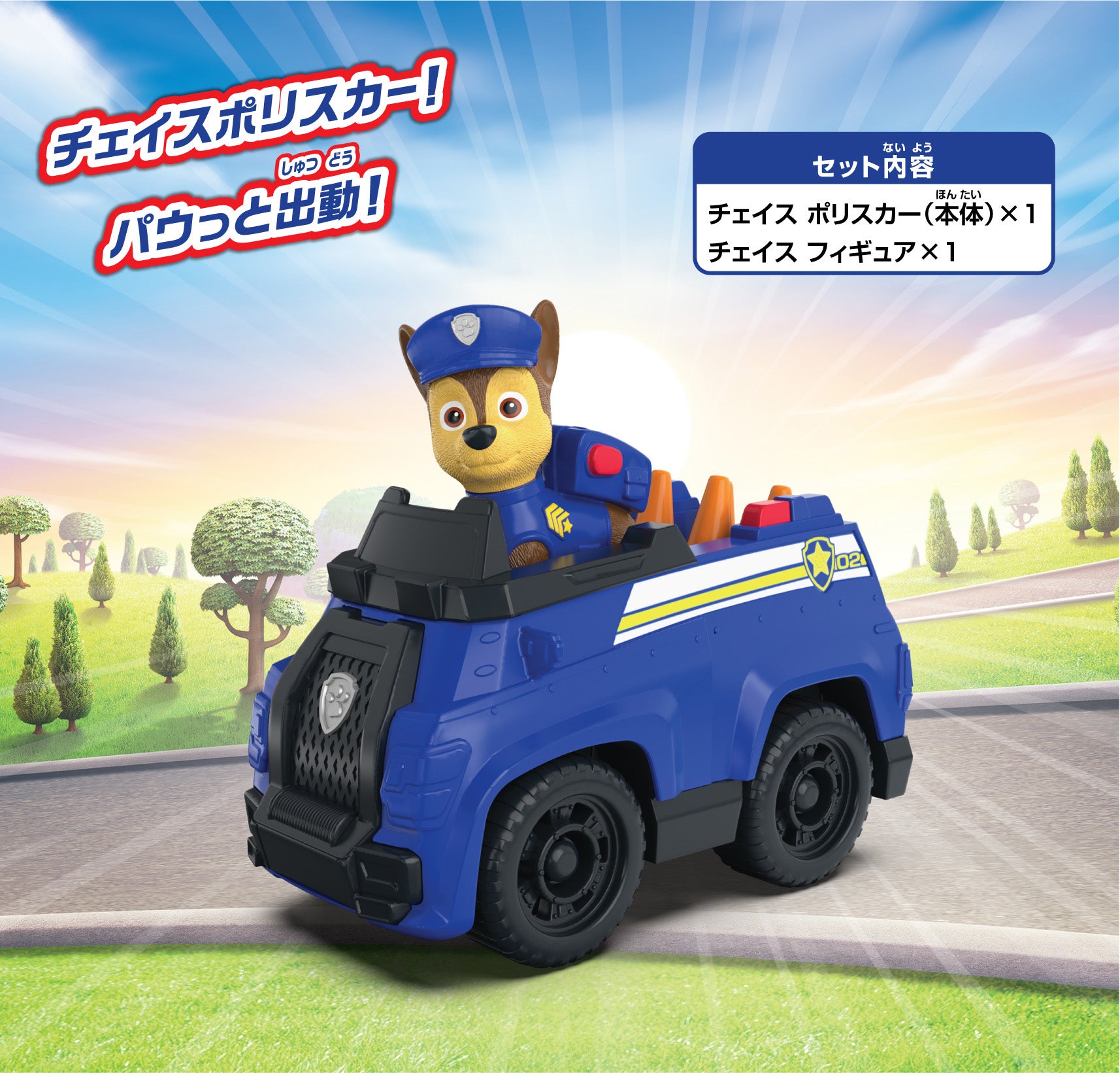 パウ・パトロール チェイス ポリスカー