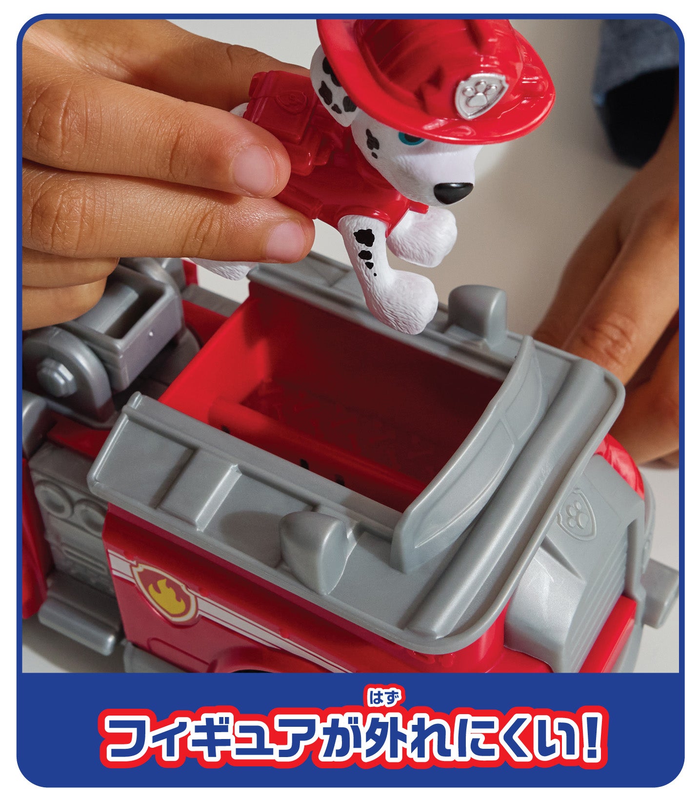 パウ・パトロール マーシャル ファイヤートラック