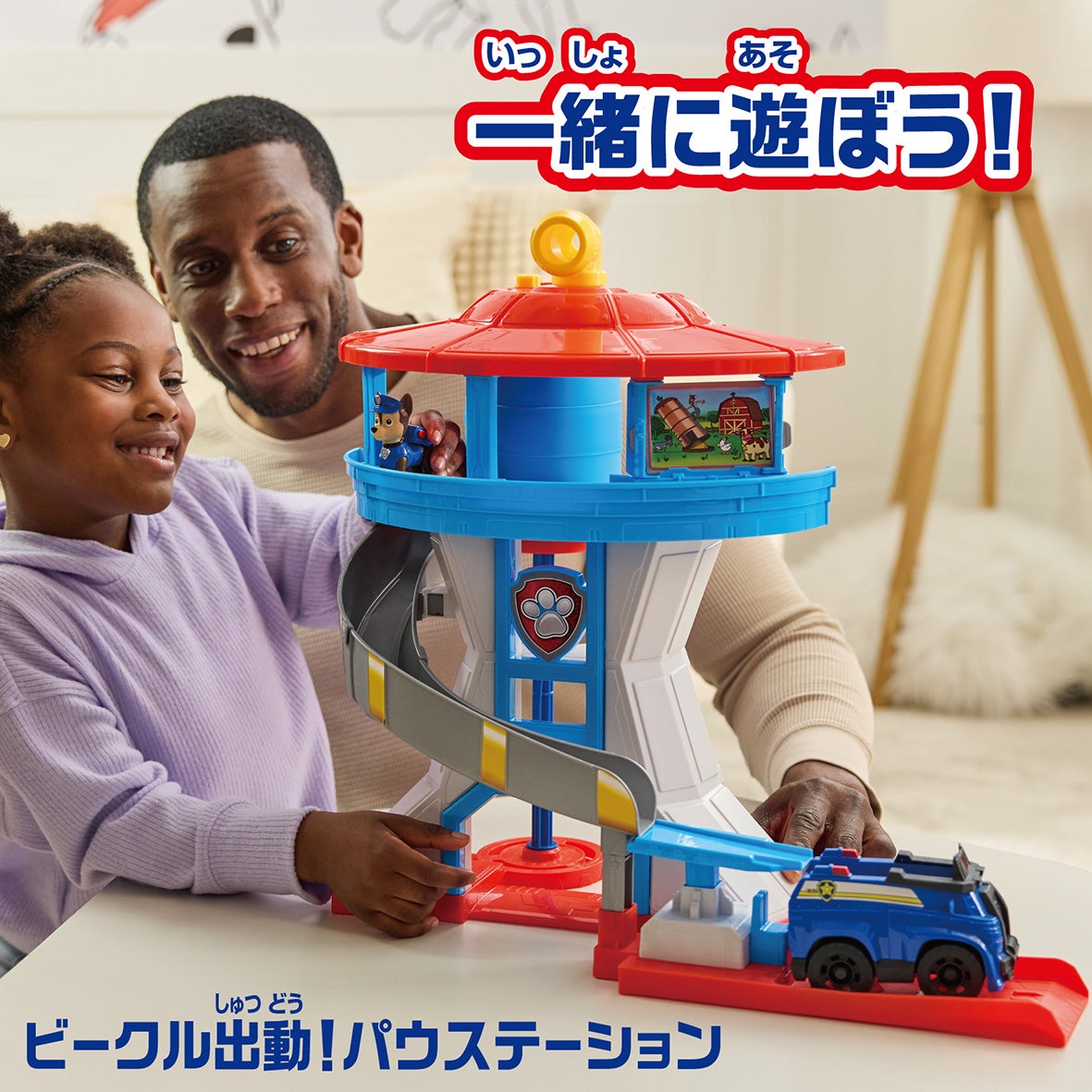 パウ・パトロール スカイ フライングヘリ