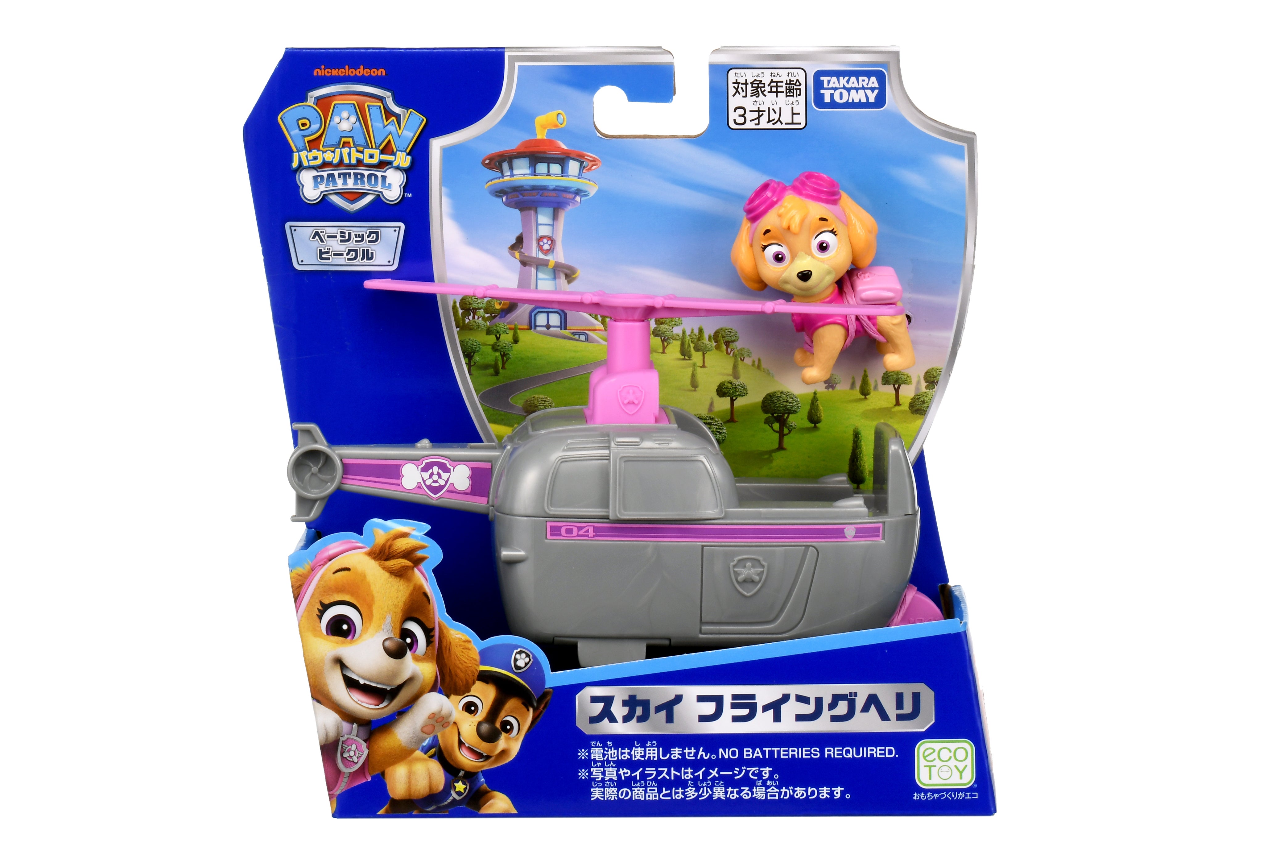 パウ・パトロール スカイ フライングヘリ