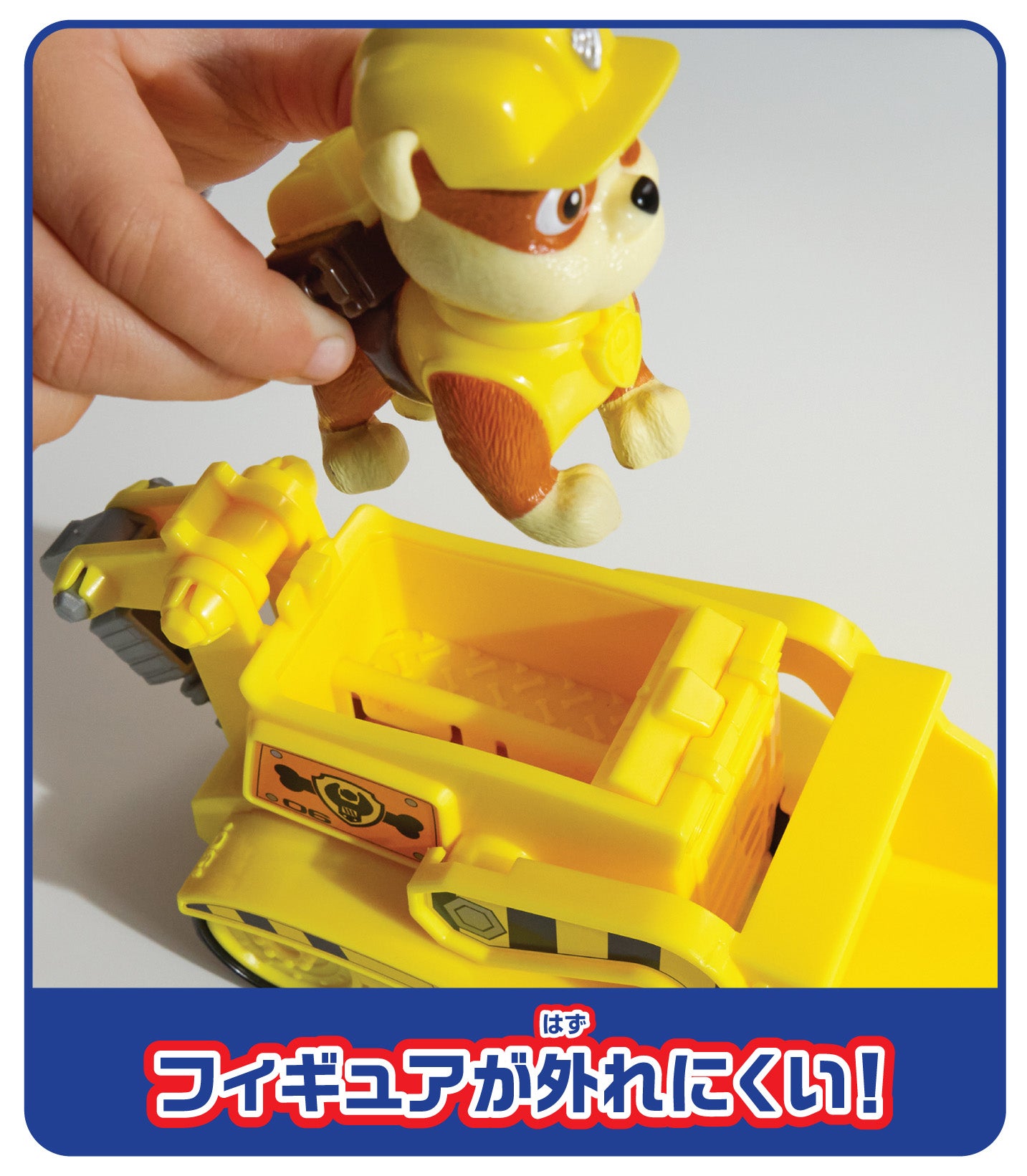 パウ・パトロール ラブル パワーブルドーザー