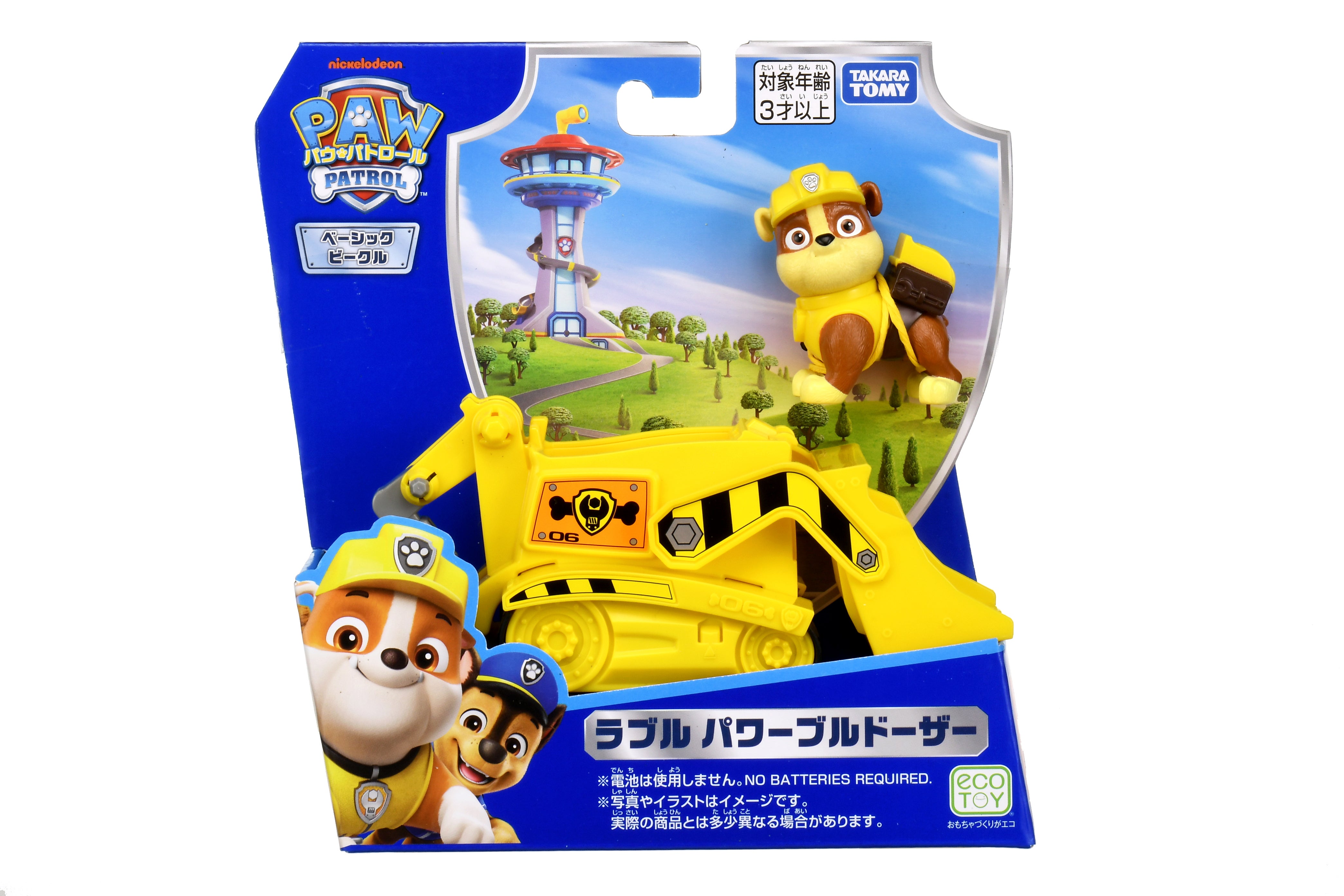 パウ・パトロール ラブル パワーブルドーザー