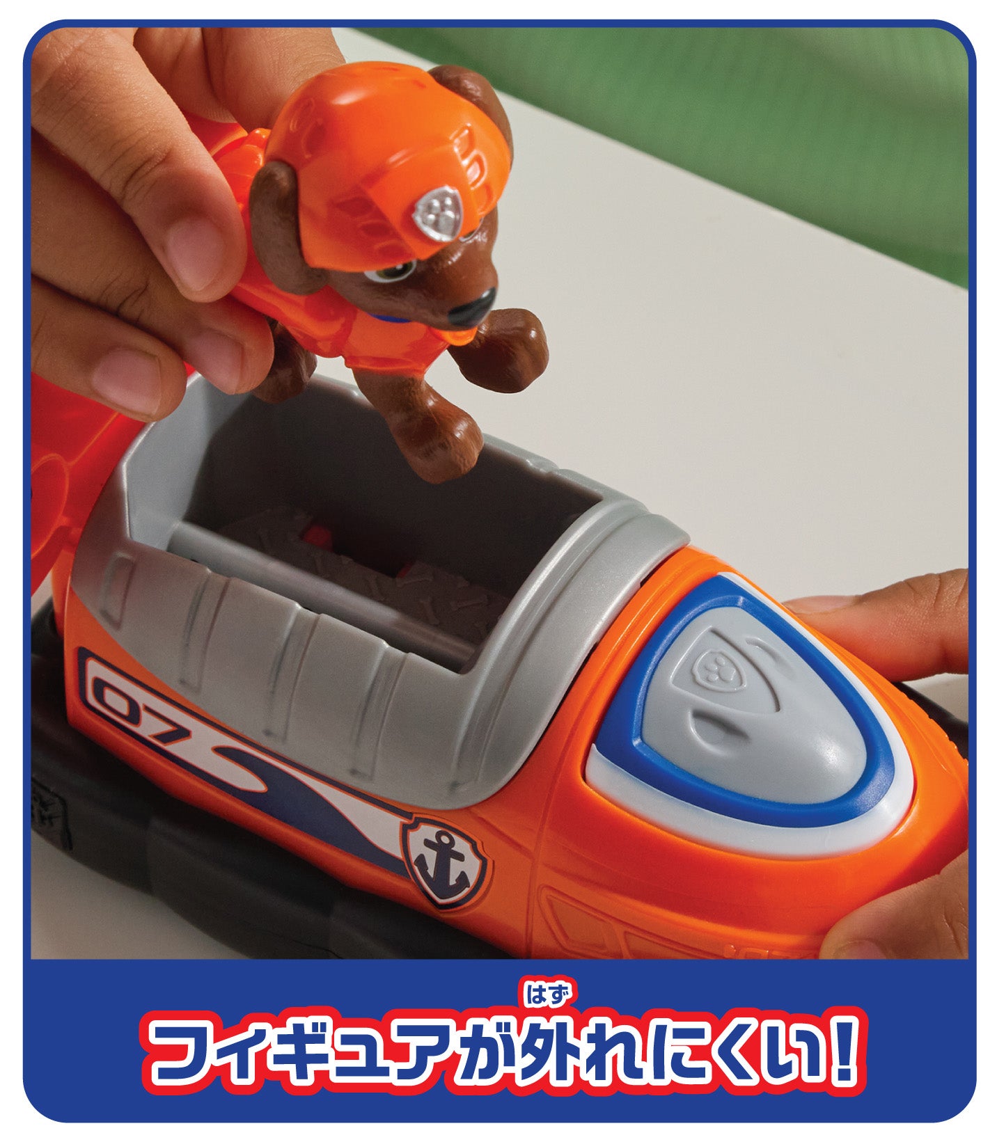 パウ・パトロール ズーマ ホバークラフト