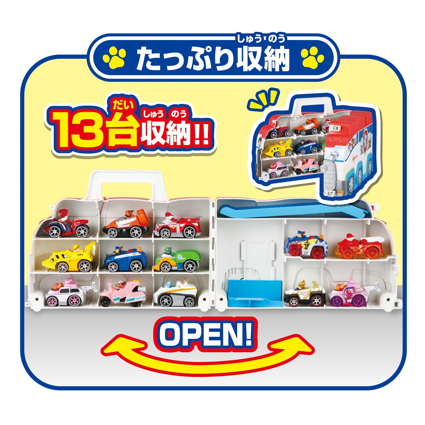 パウ・パトロール　パウっとおかたづけ！ひろがるパウパトローラー