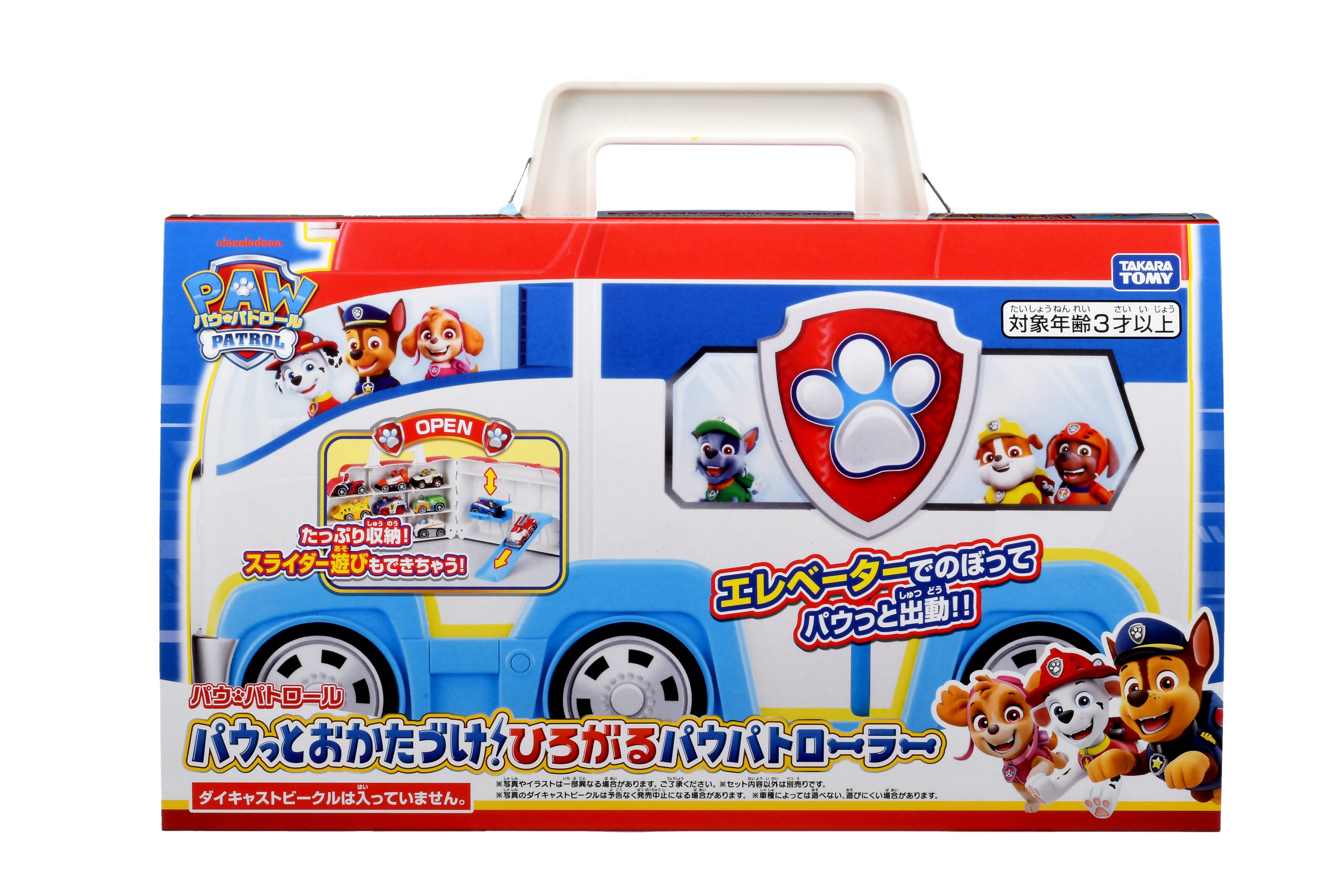 パウ・パトロール　パウっとおかたづけ！ひろがるパウパトローラー