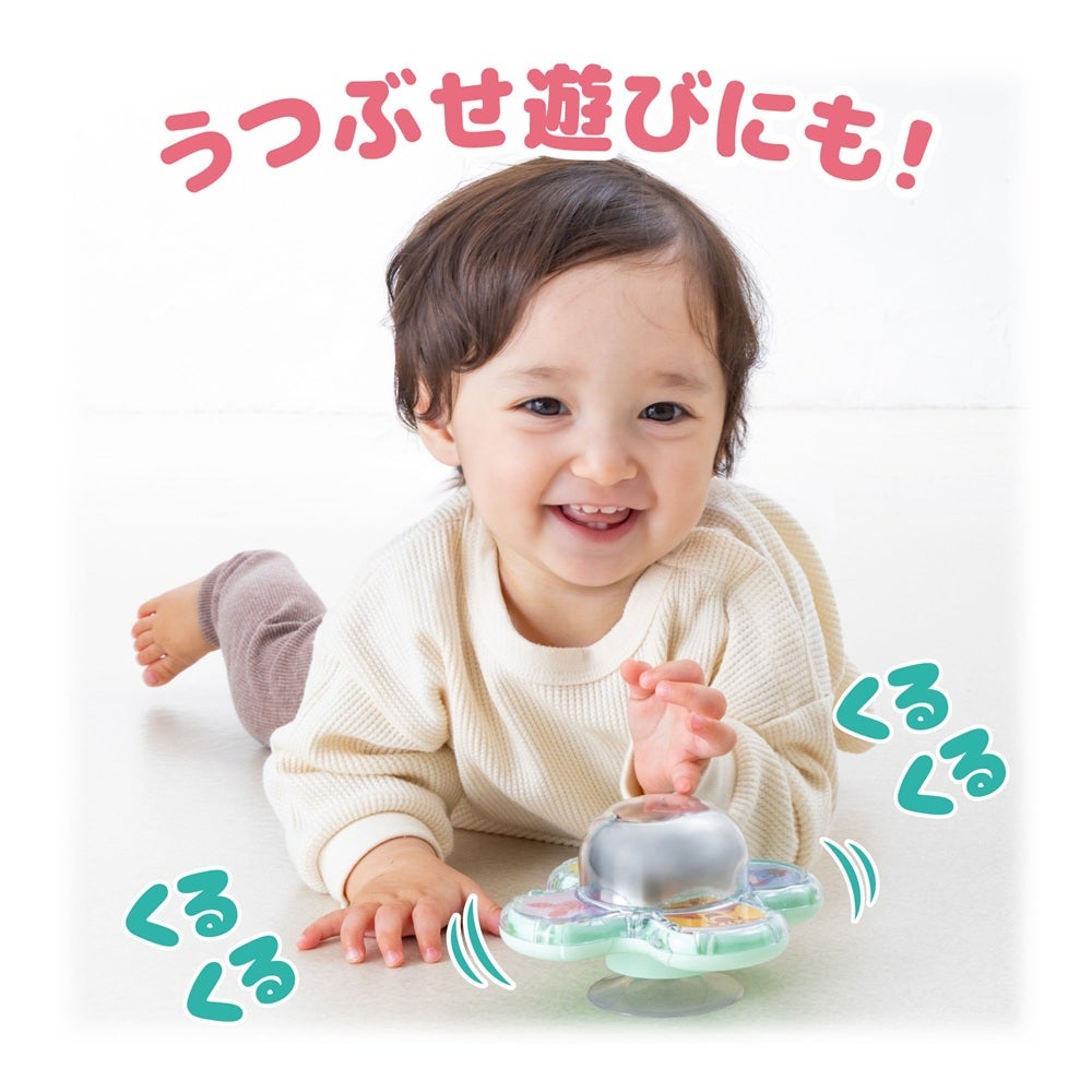 くるくるドームミラースピナー 
くまのプーさん