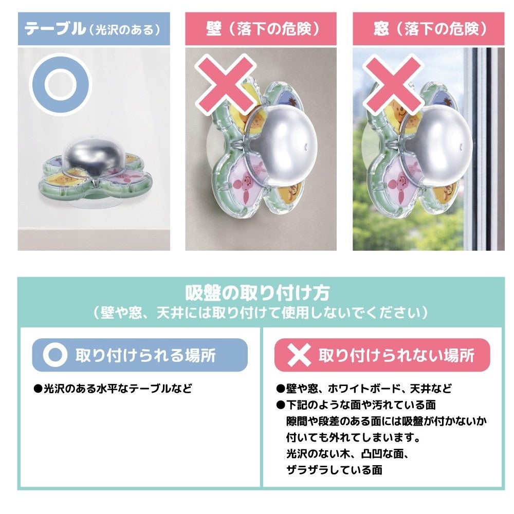 くるくるドームミラースピナー 
くまのプーさん