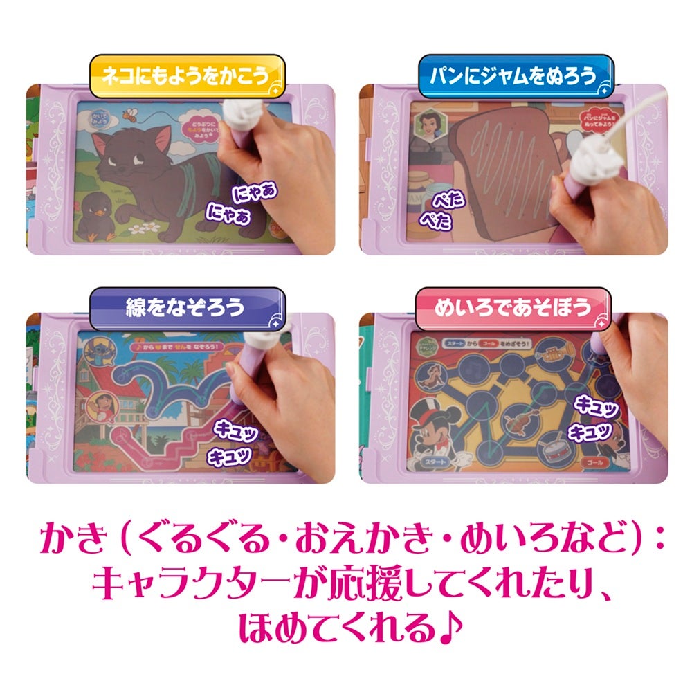 よみかきレッスン！
マジカルボードずかん
ディズニーキャラクターズ
マジカルプレイタイム