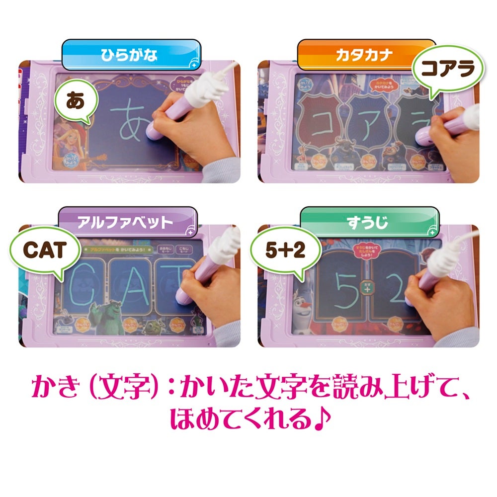 よみかきレッスン！
マジカルボードずかん
ディズニーキャラクターズ
マジカルプレイタイム