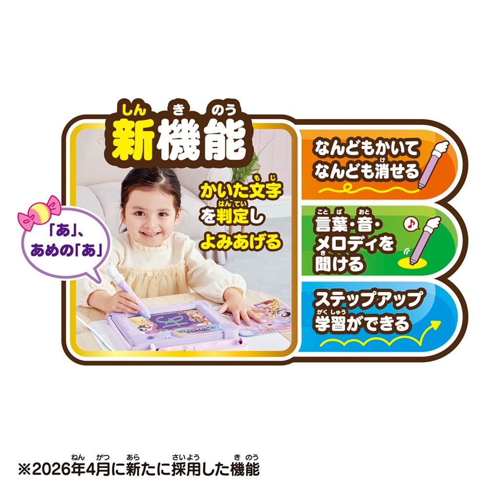 よみかきレッスン！
マジカルボードずかん
ディズニーキャラクターズ
マジカルプレイタイム