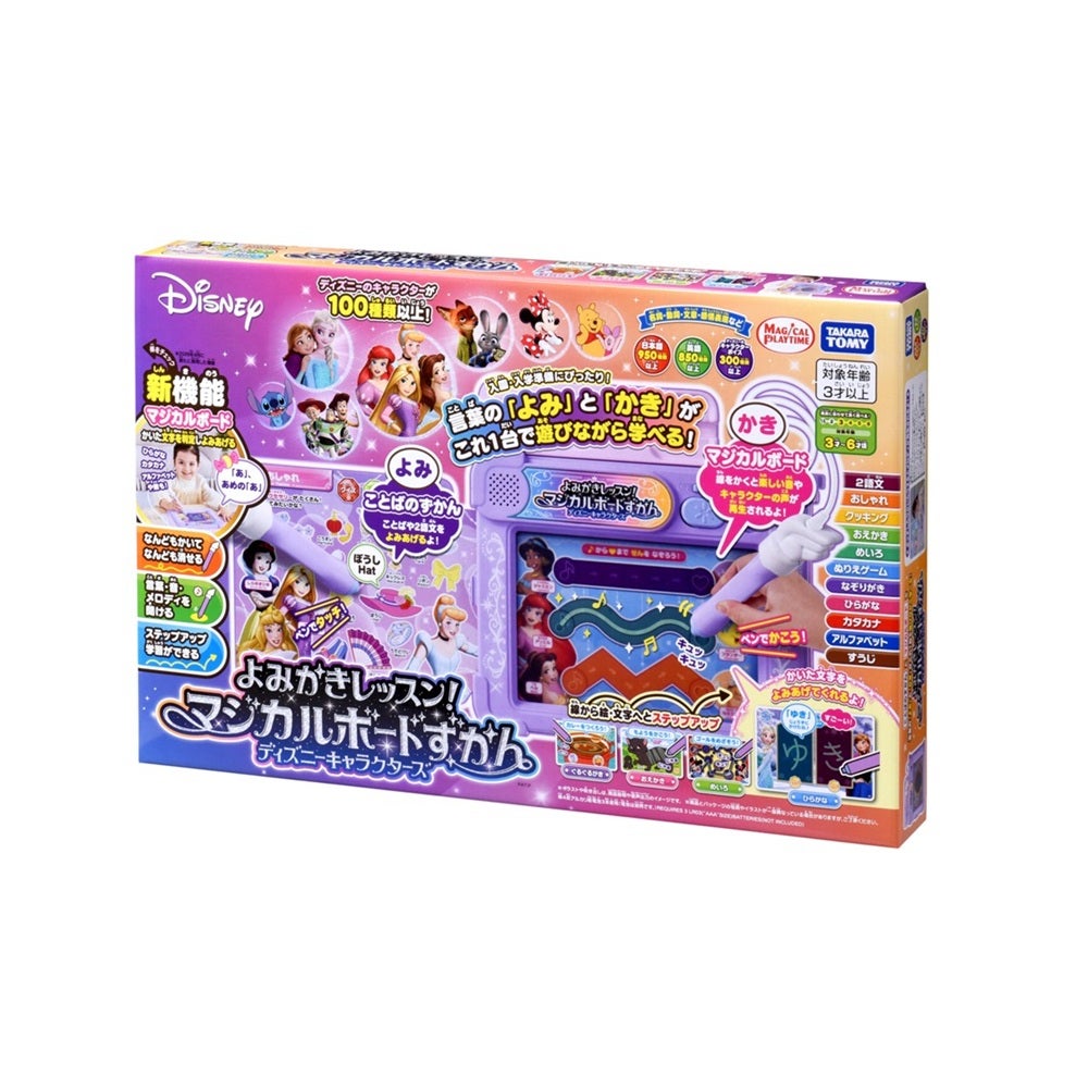 よみかきレッスン！
マジカルボードずかん
ディズニーキャラクターズ
マジカルプレイタイム