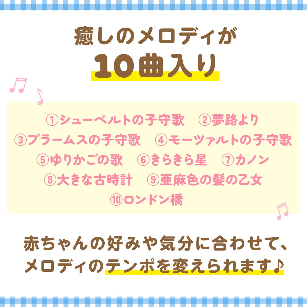 折りたたみベビーベッドにも対応♪
手あそびいっぱい!ゆらゆらメリー
スヌーピー