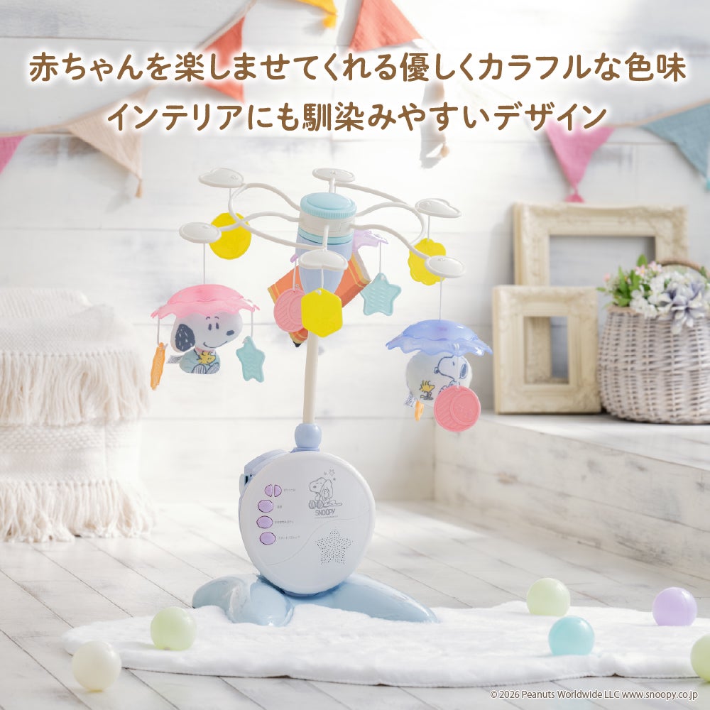 折りたたみベビーベッドにも対応♪
手あそびいっぱい!ゆらゆらメリー
スヌーピー