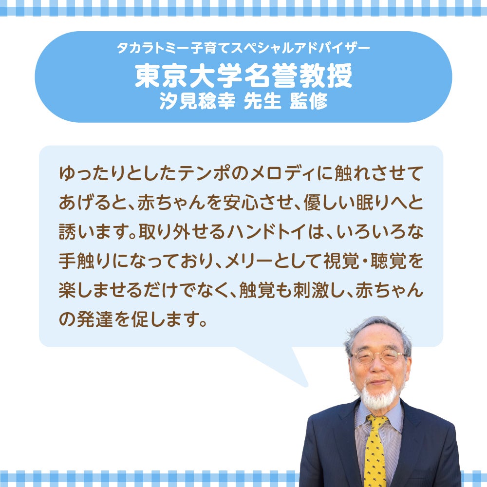 折りたたみベビーベッドにも対応♪
手あそびいっぱい!ゆらゆらメリー
スヌーピー