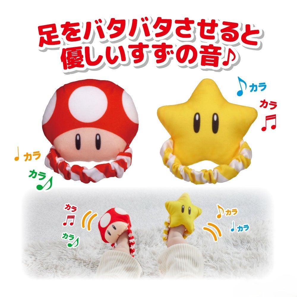 マイマリオ
あんよも おてても ２ＷＡＹラトル