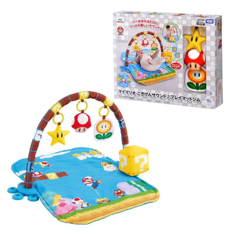マイマリオ
ごきげんサウンド♪
プレイマットジム