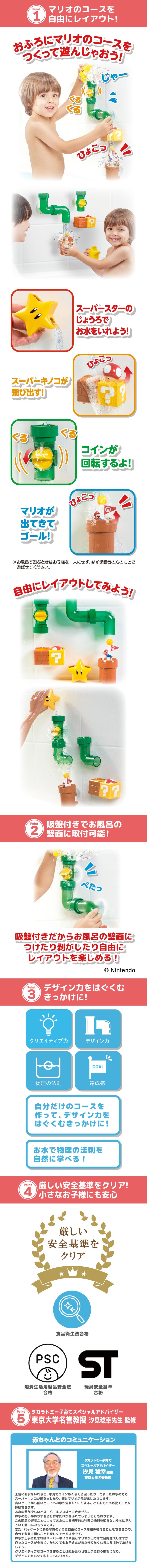 マイマリオ おふろで遊ぼう！ しかけいっぱい どかんセット｜ベビー