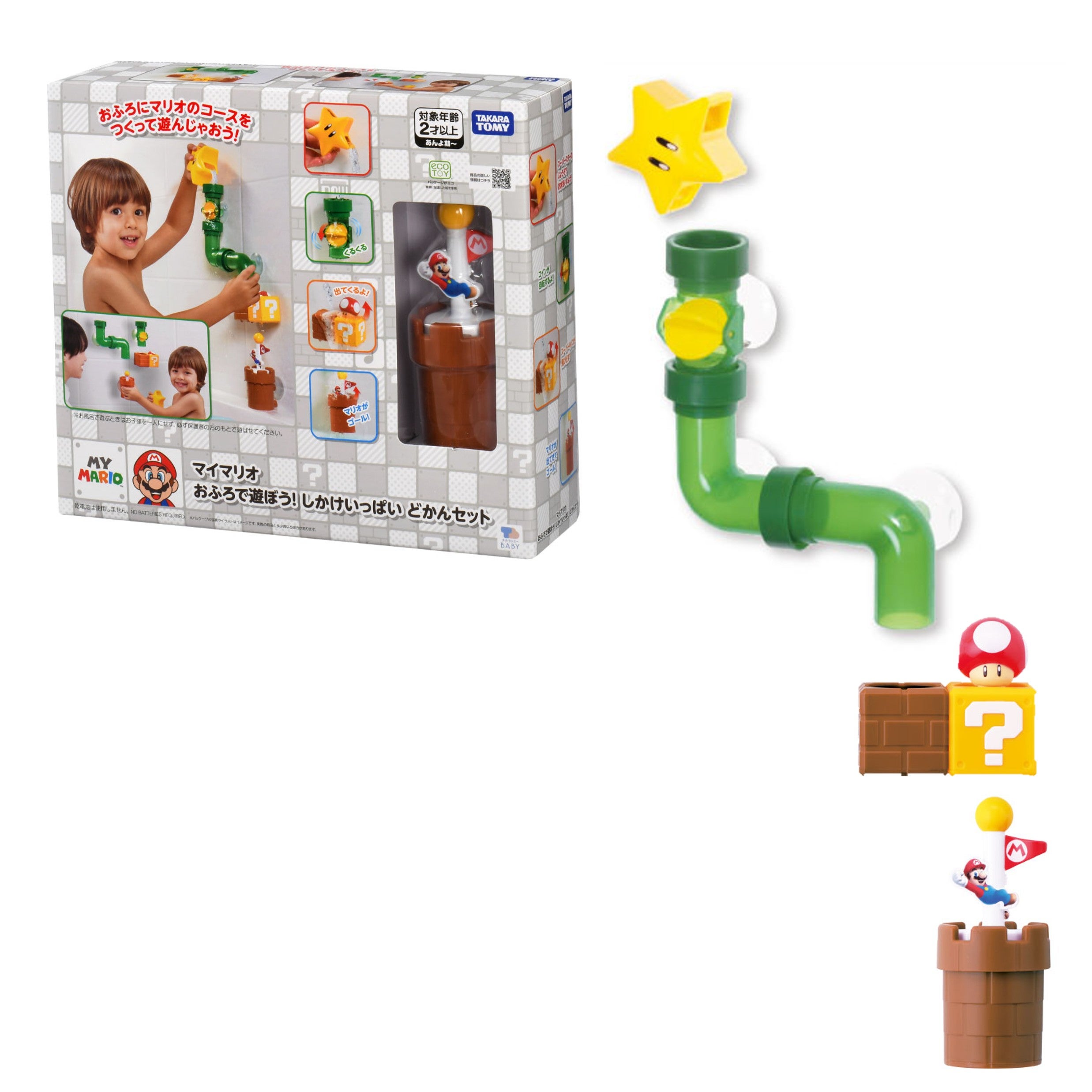 マイマリオ
おふろで遊ぼう!
しかけいっぱい どかんセット